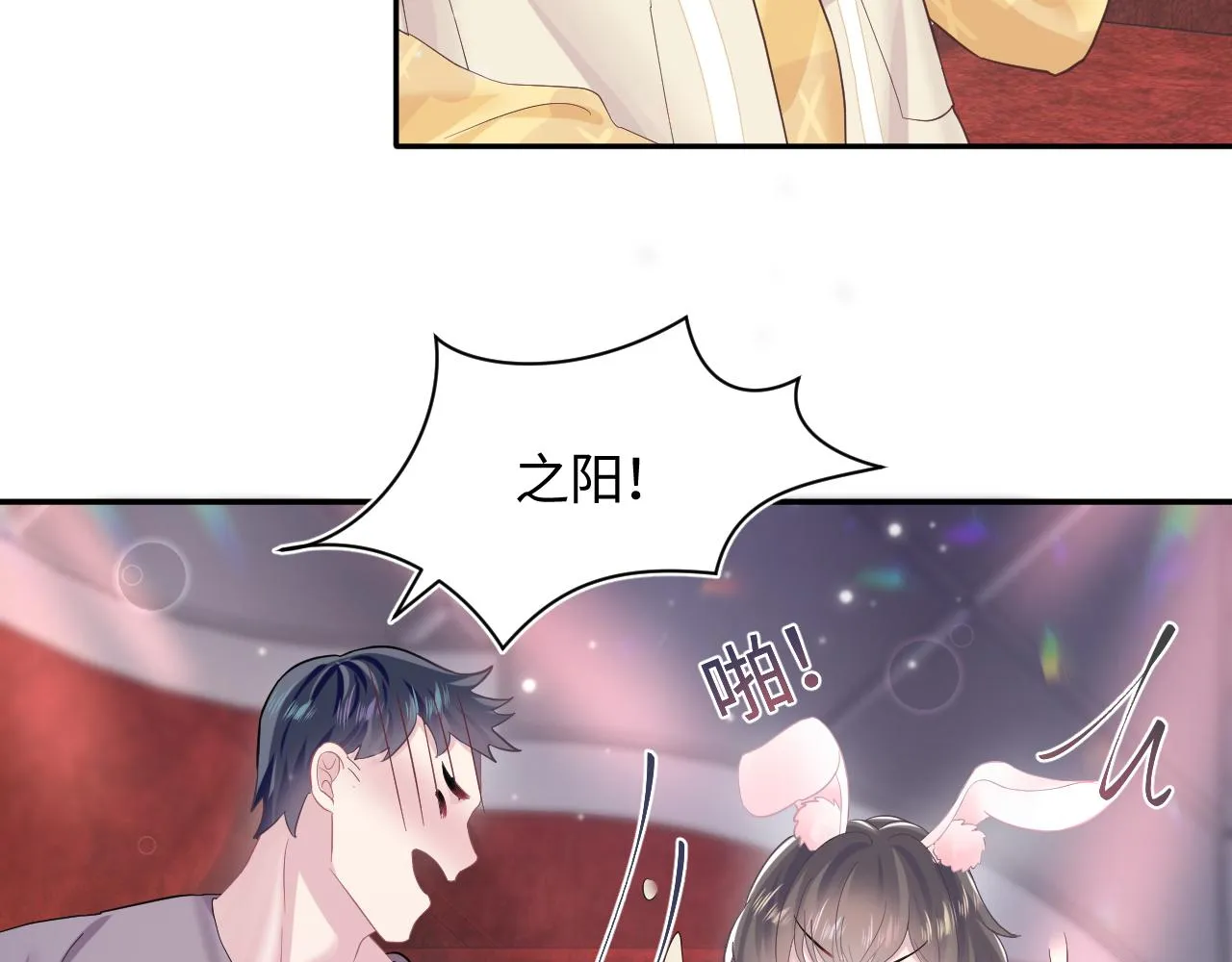第79话 主动出击 第72页