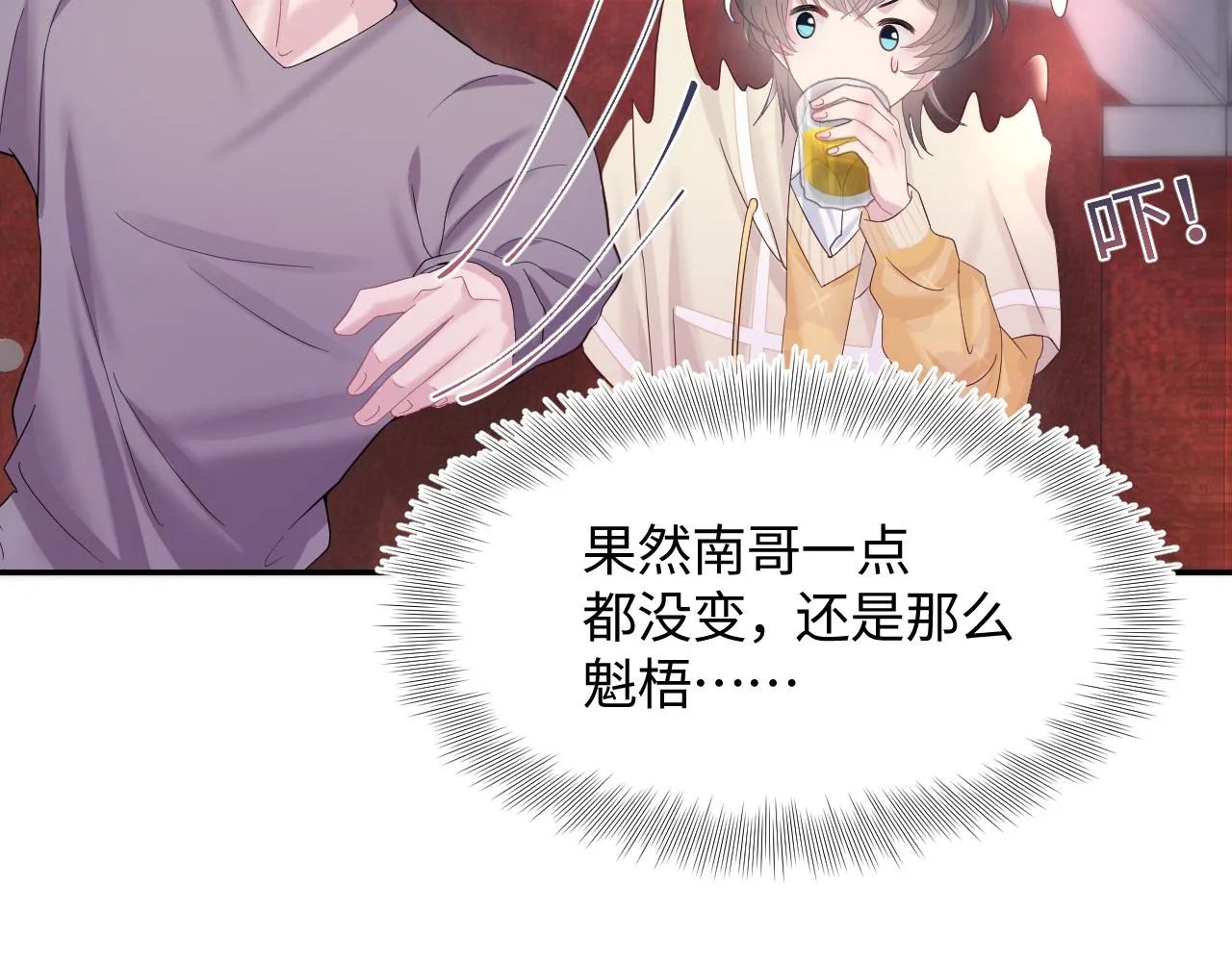 第79话 主动出击 第73页