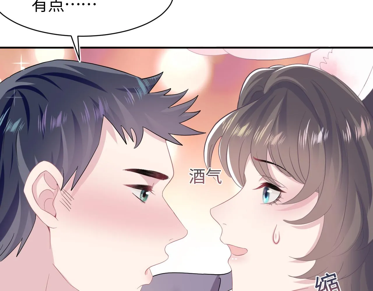 第79话 主动出击 第76页