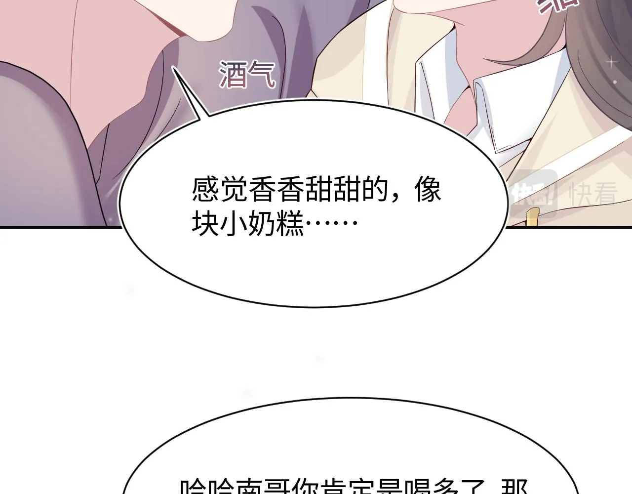 第79话 主动出击 第77页