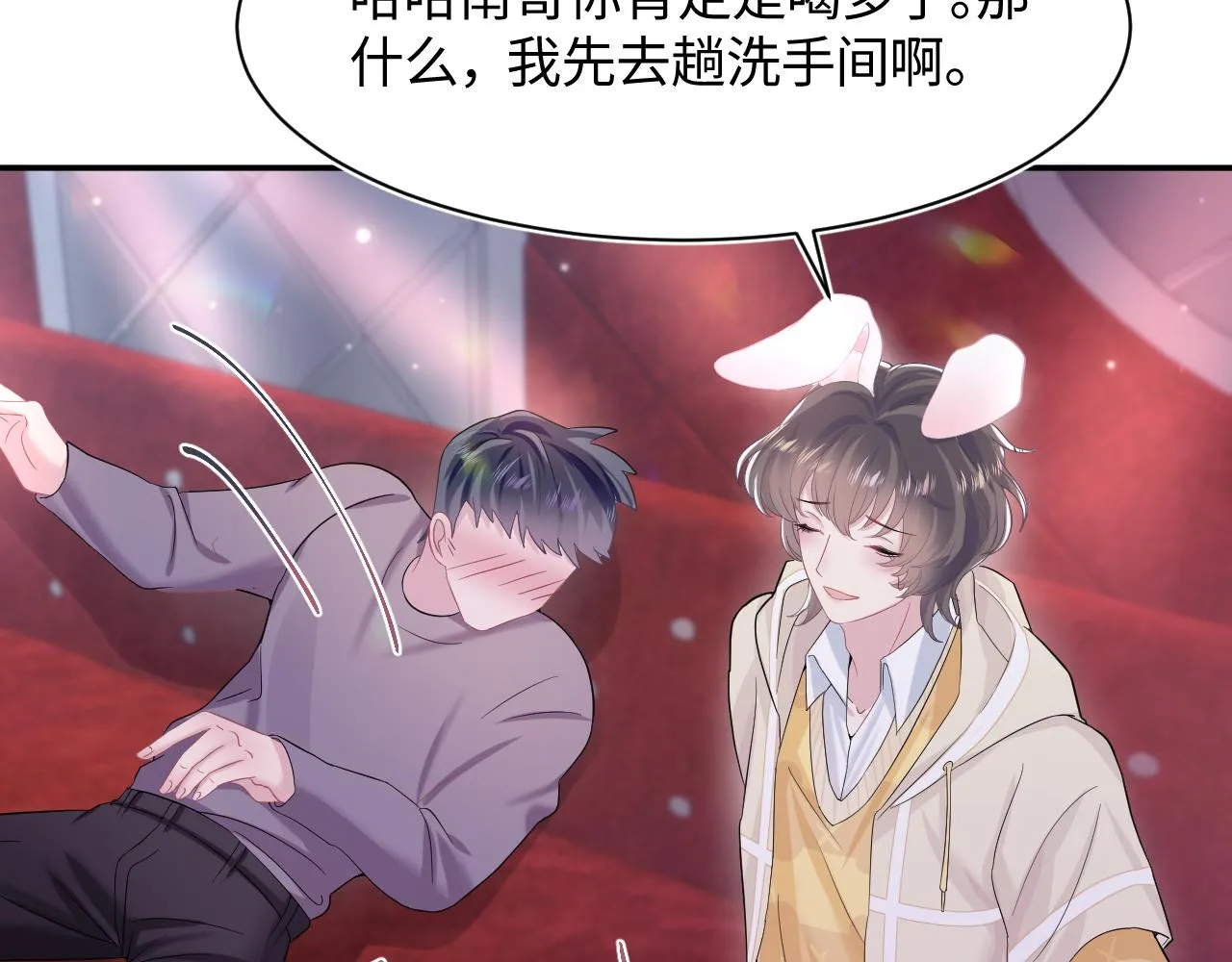 第79话 主动出击 第78页