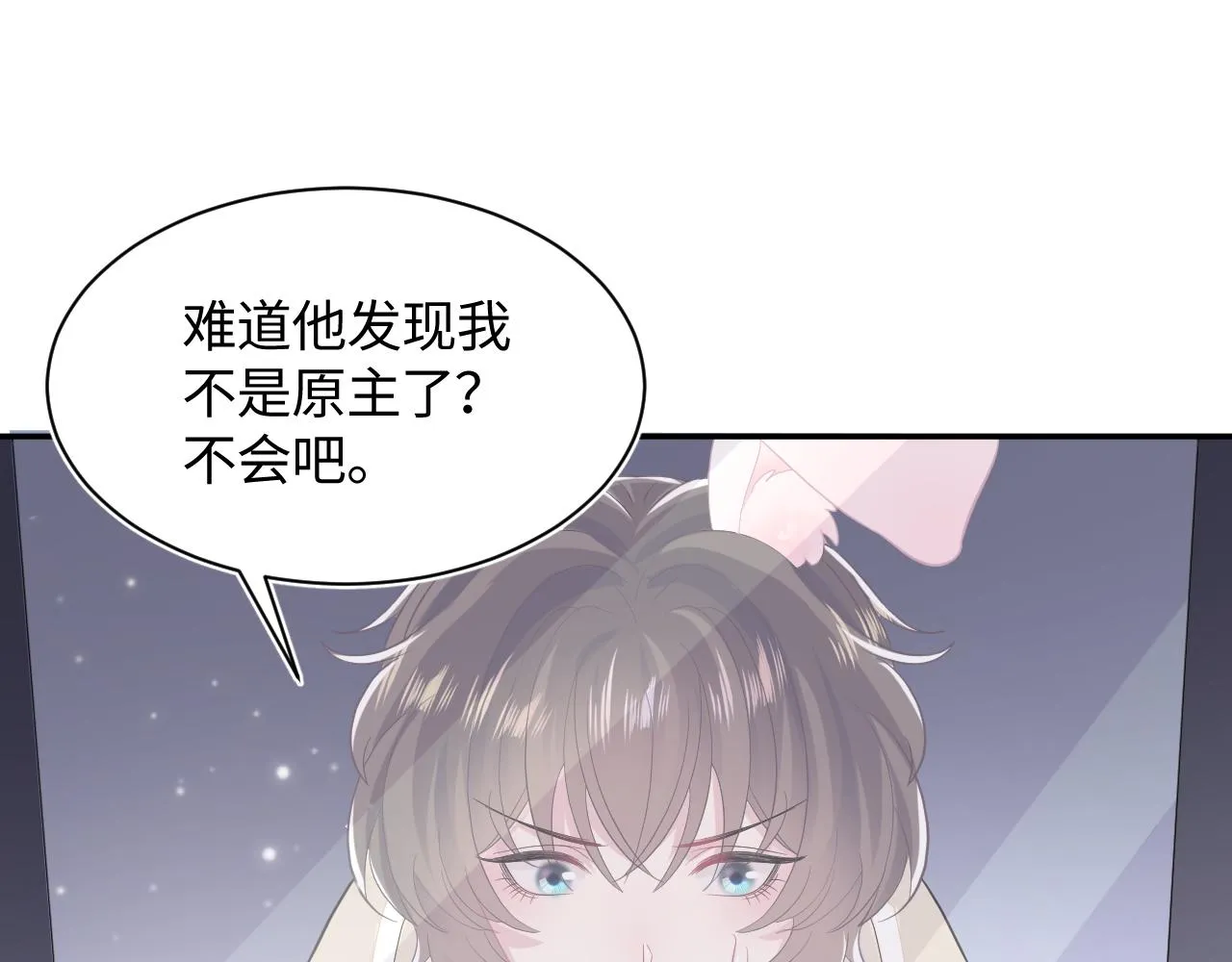 第79话 主动出击 第82页