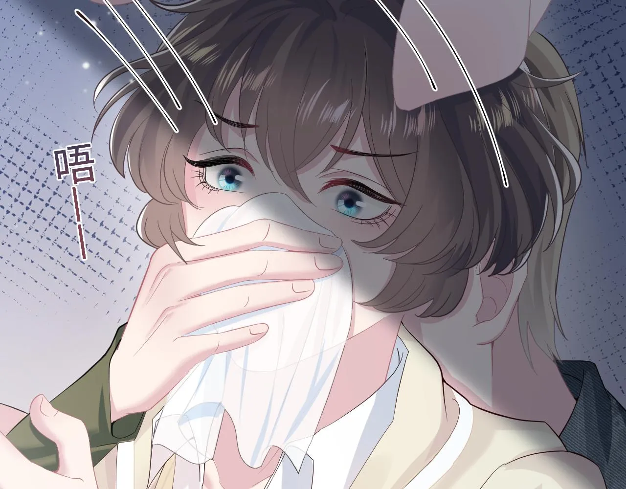 第79话 主动出击 第86页