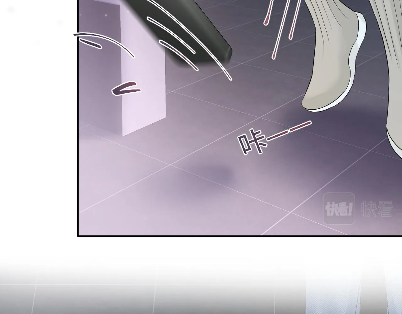 第79话 主动出击 第89页