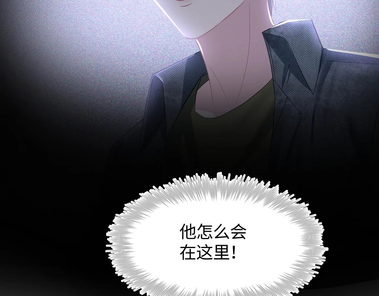 第79话 主动出击 第93页