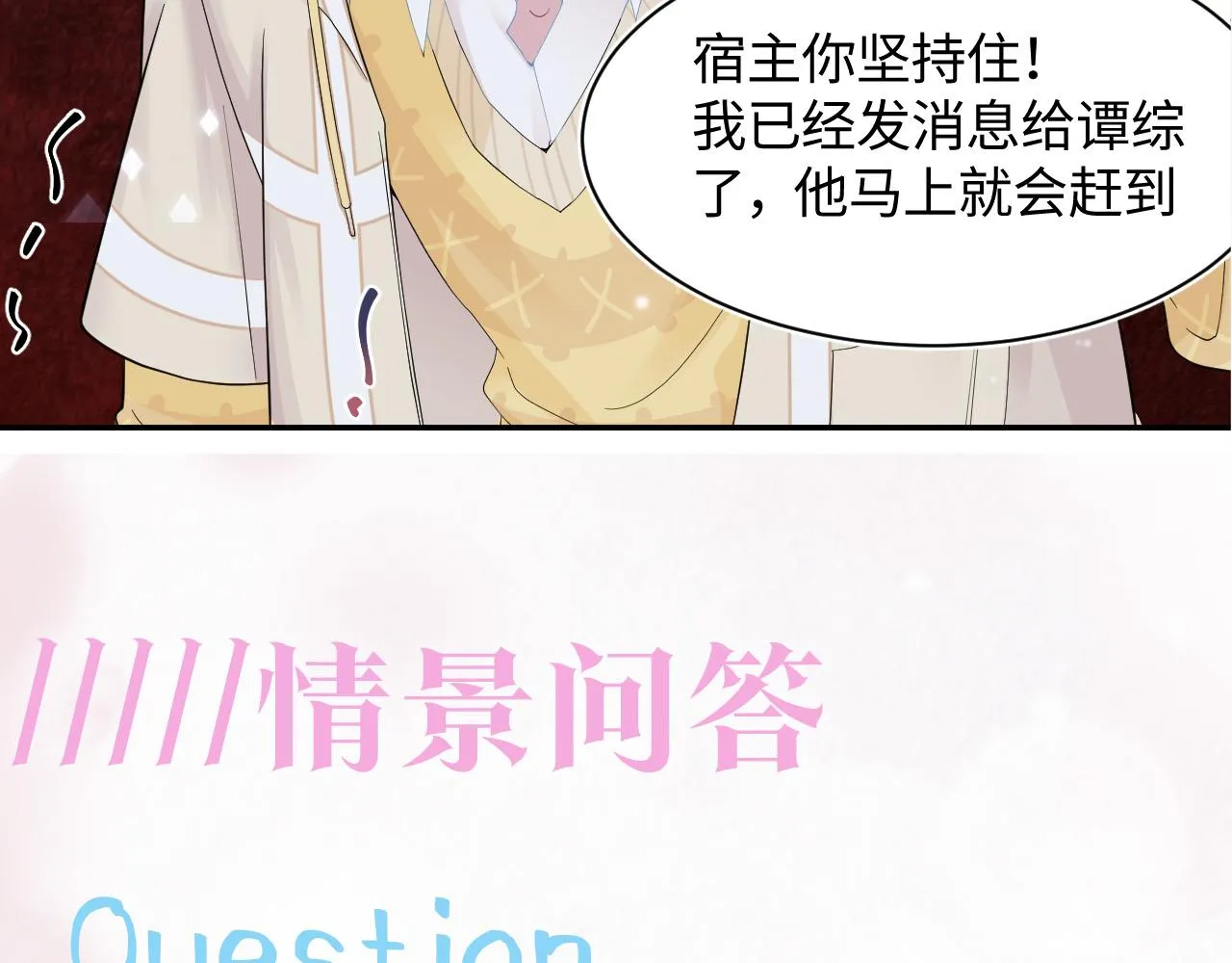 第79话 主动出击 第99页