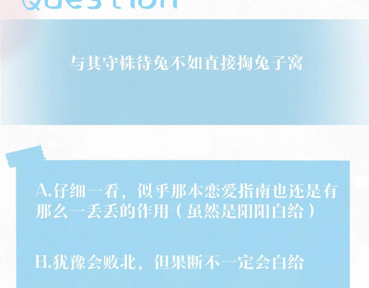 第79话 主动出击 第100页