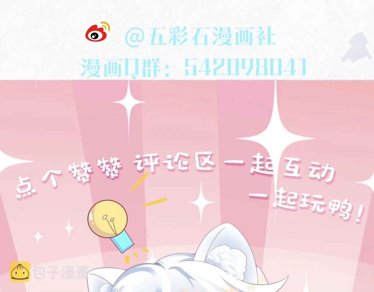 第79话 主动出击 第102页