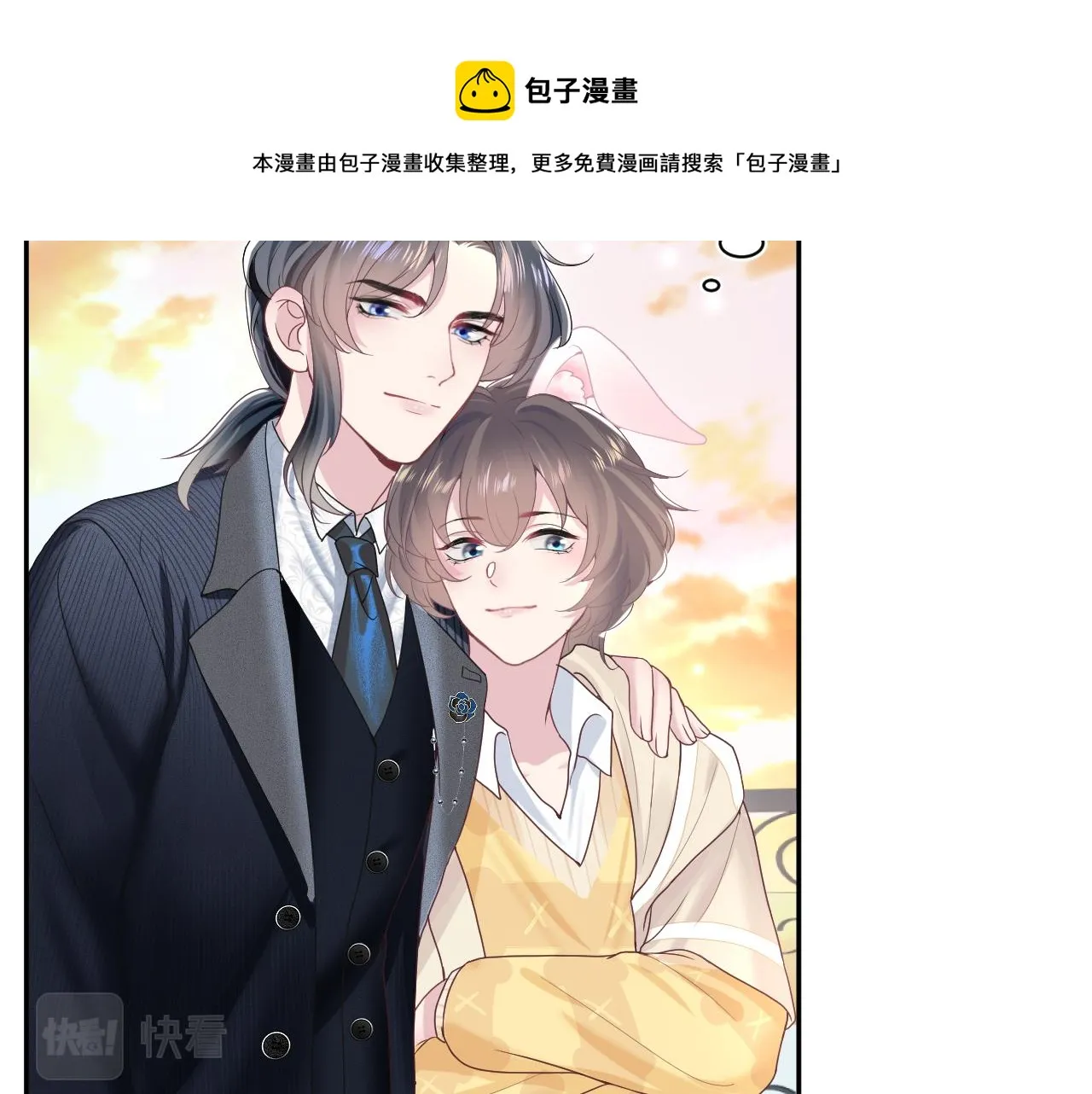 第78话 同一个情敌？ 第11页
