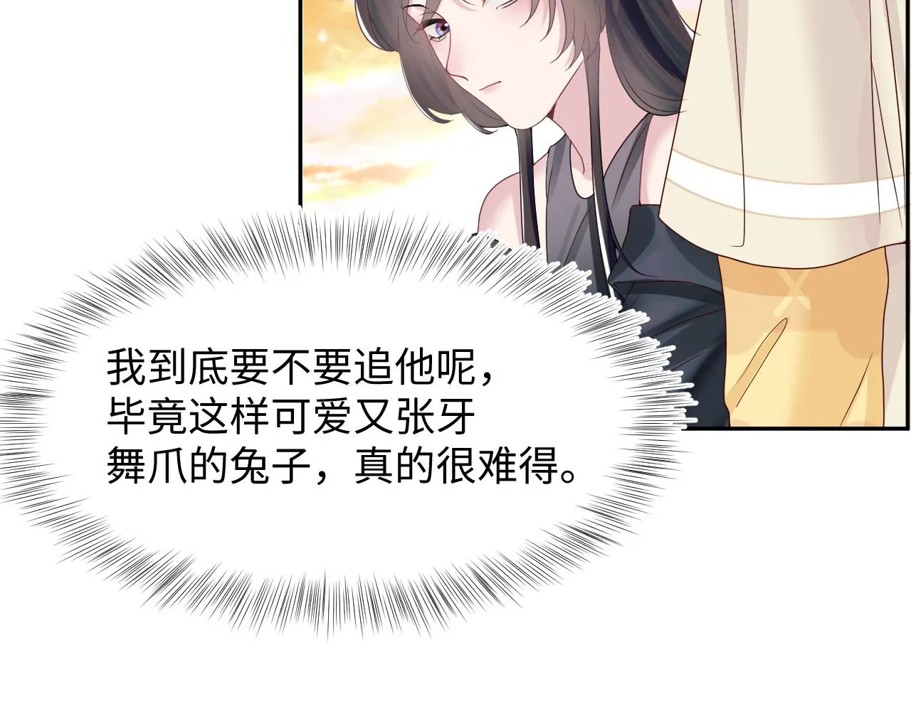 第78话 同一个情敌？ 第13页