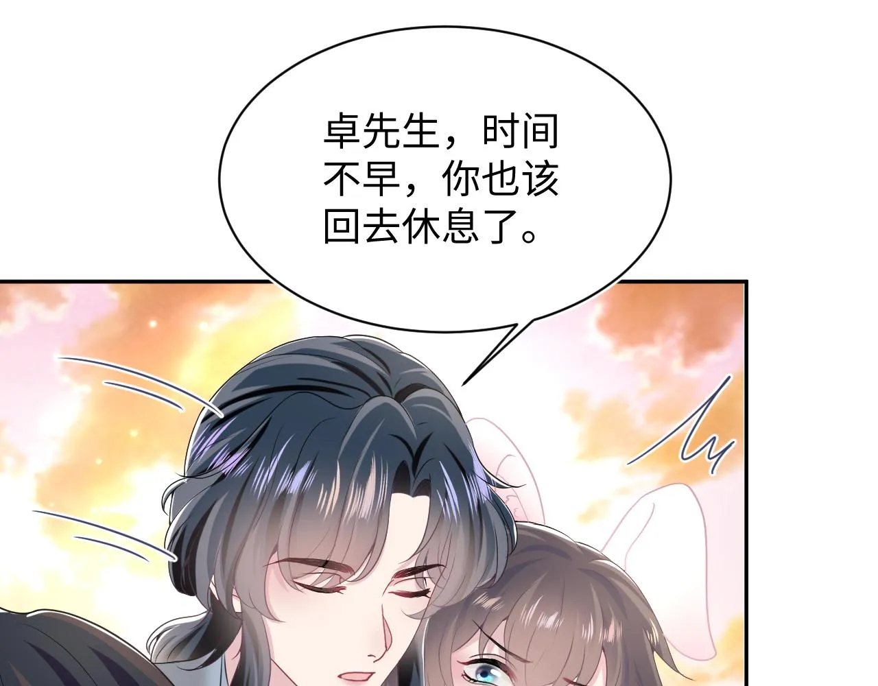 第78话 同一个情敌？ 第14页