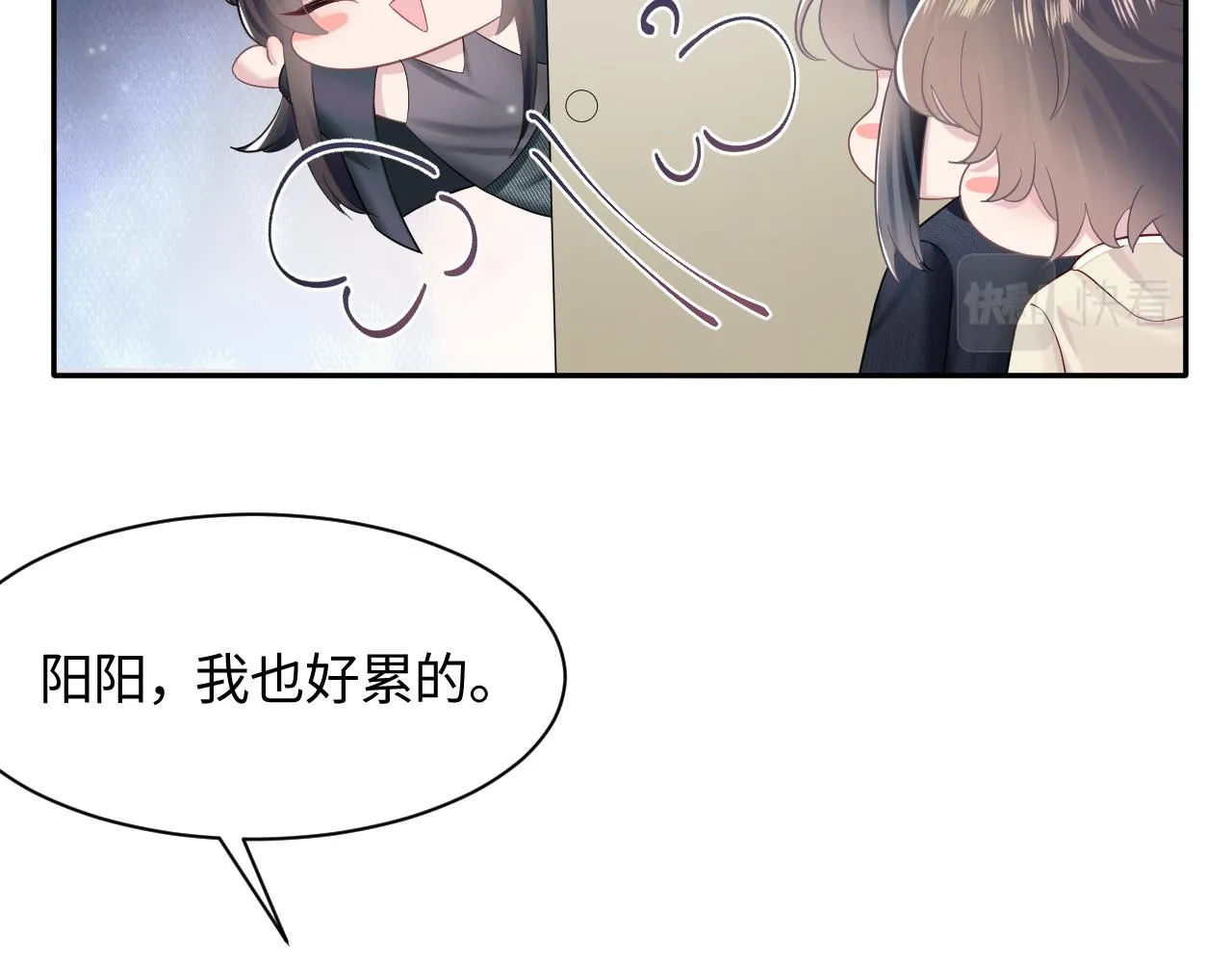 第78话 同一个情敌？ 第22页