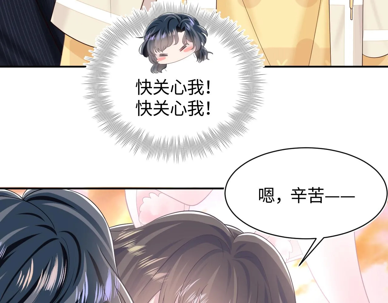 第78话 同一个情敌？ 第24页