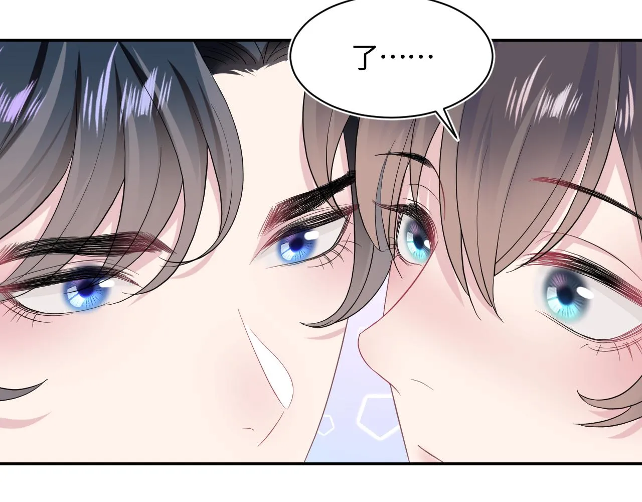 第78话 同一个情敌？ 第26页