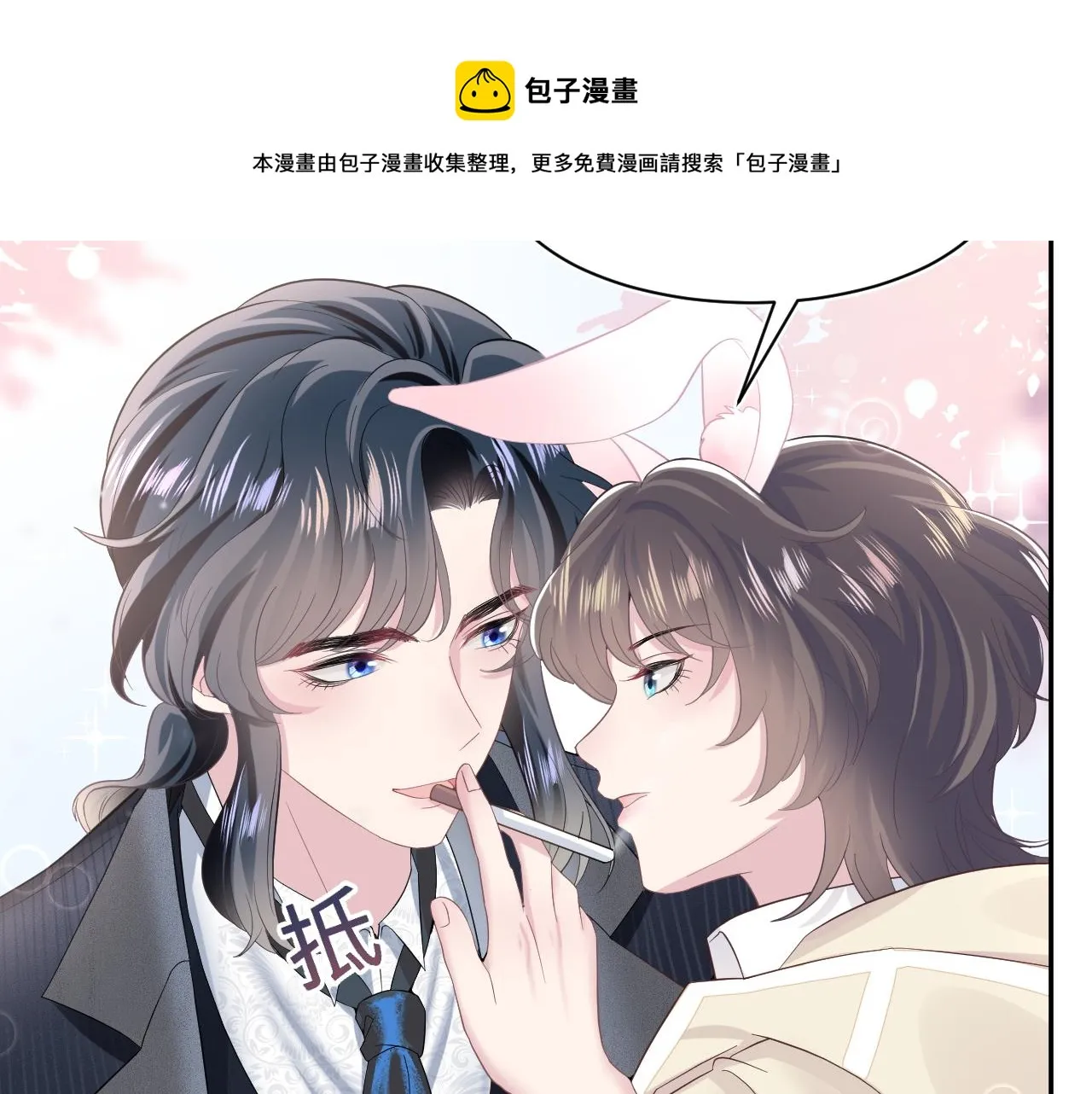 第78话 同一个情敌？ 第31页
