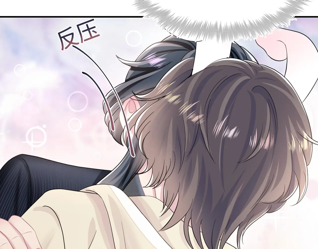 第78话 同一个情敌？ 第39页