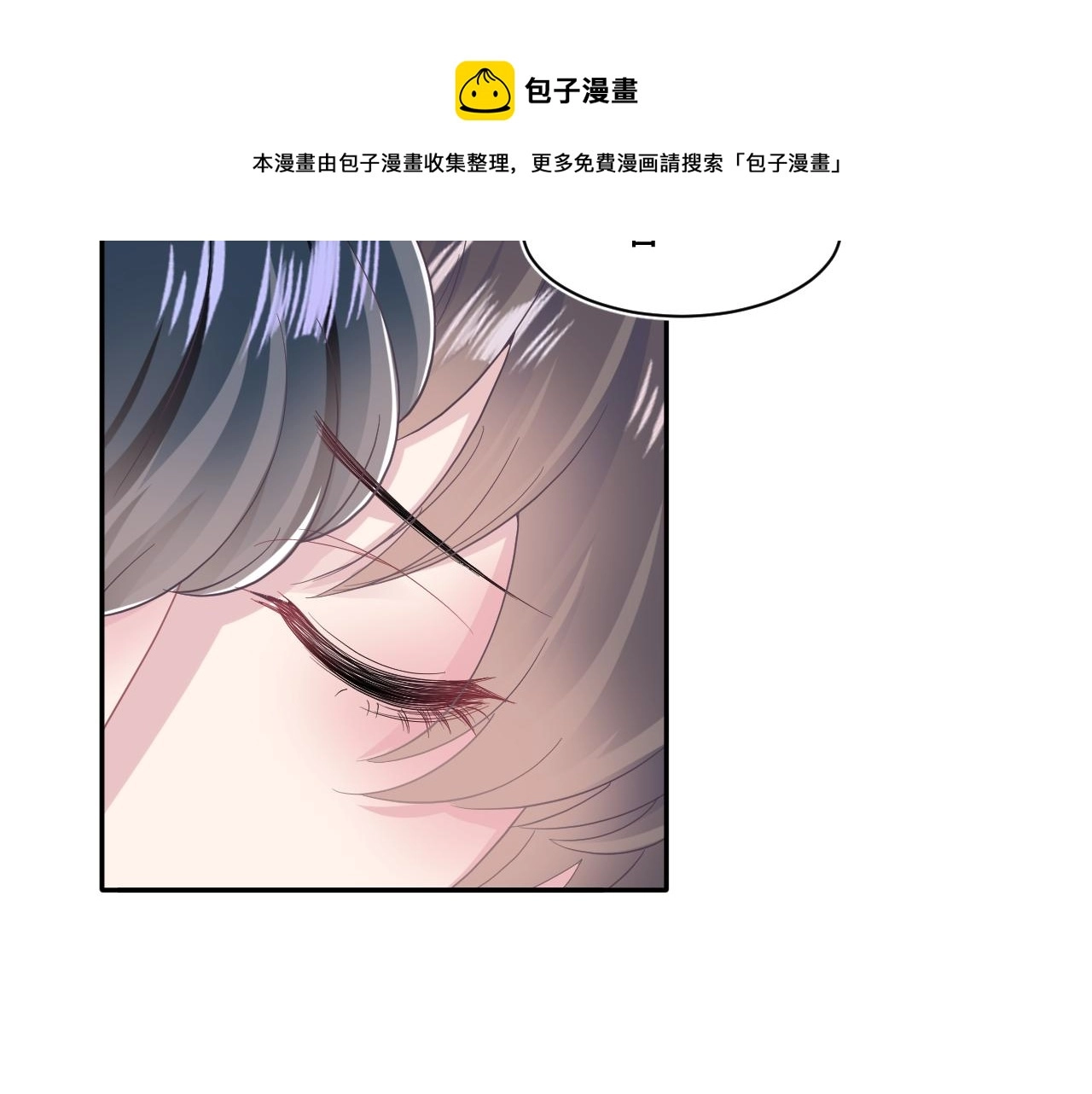第78话 同一个情敌？ 第41页