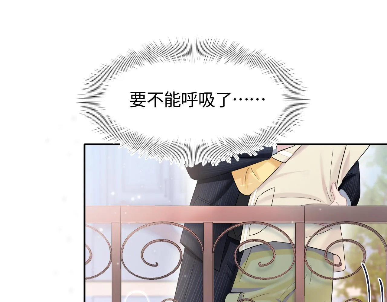第78话 同一个情敌？ 第42页