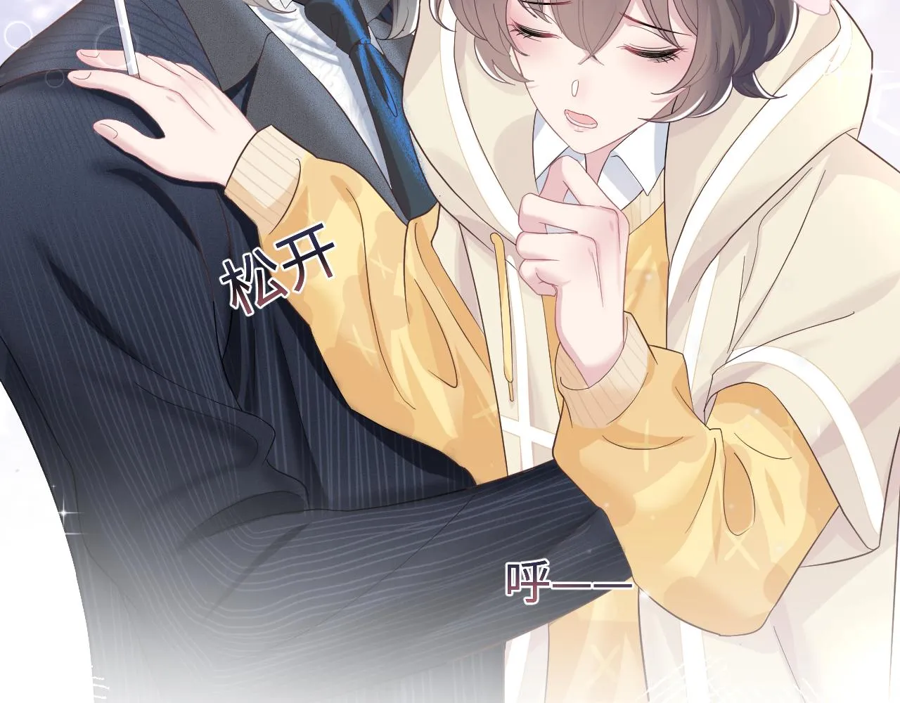 第78话 同一个情敌？ 第45页