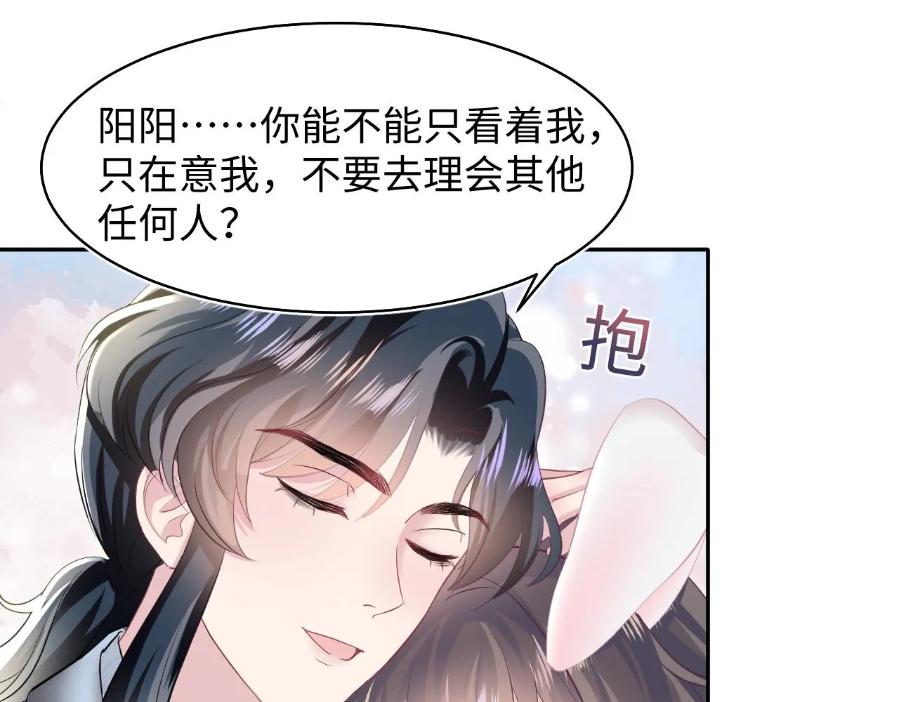 第78话 同一个情敌？ 第47页