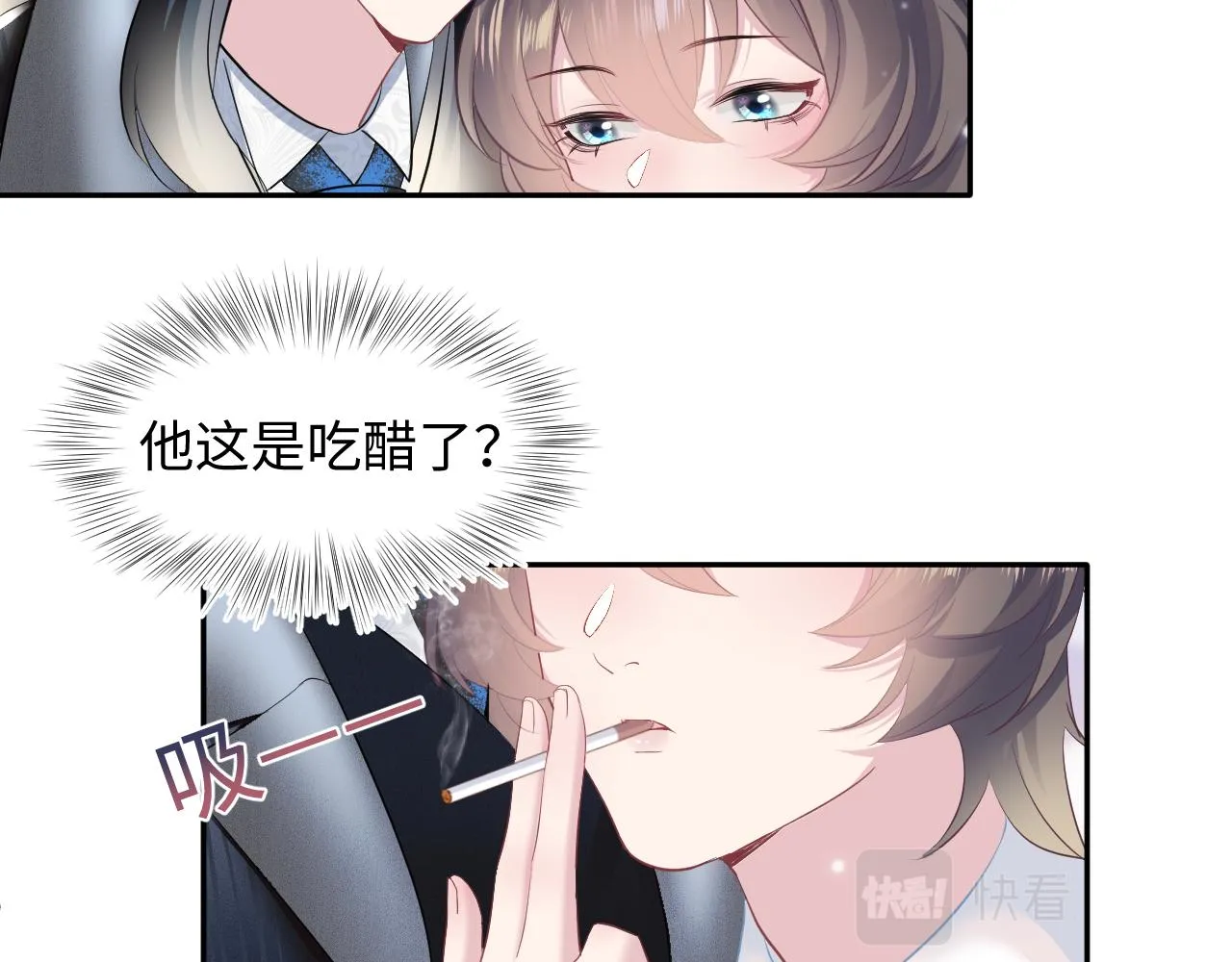 第78话 同一个情敌？ 第48页