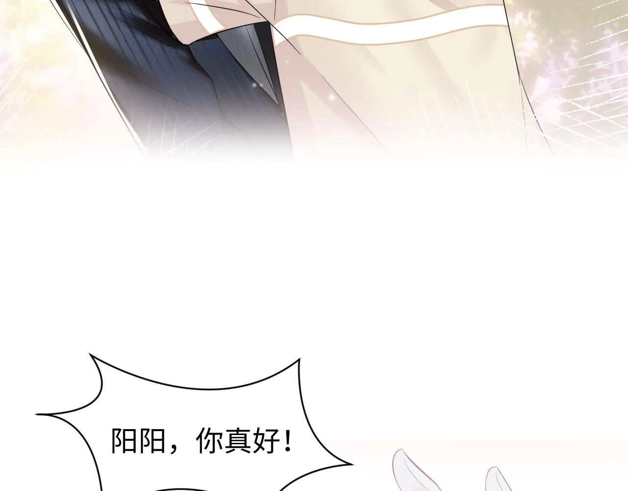 第78话 同一个情敌？ 第50页