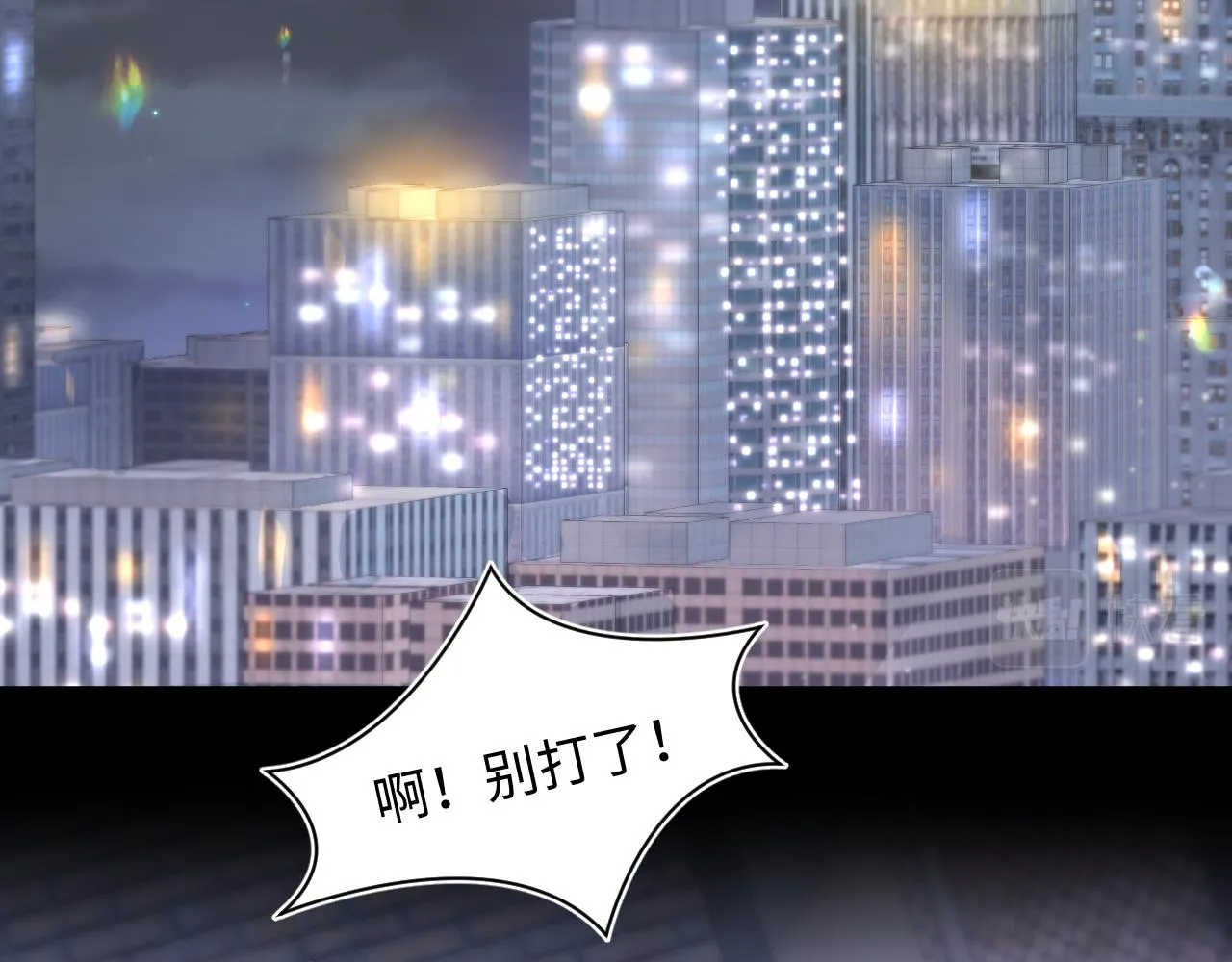第78话 同一个情敌？ 第57页