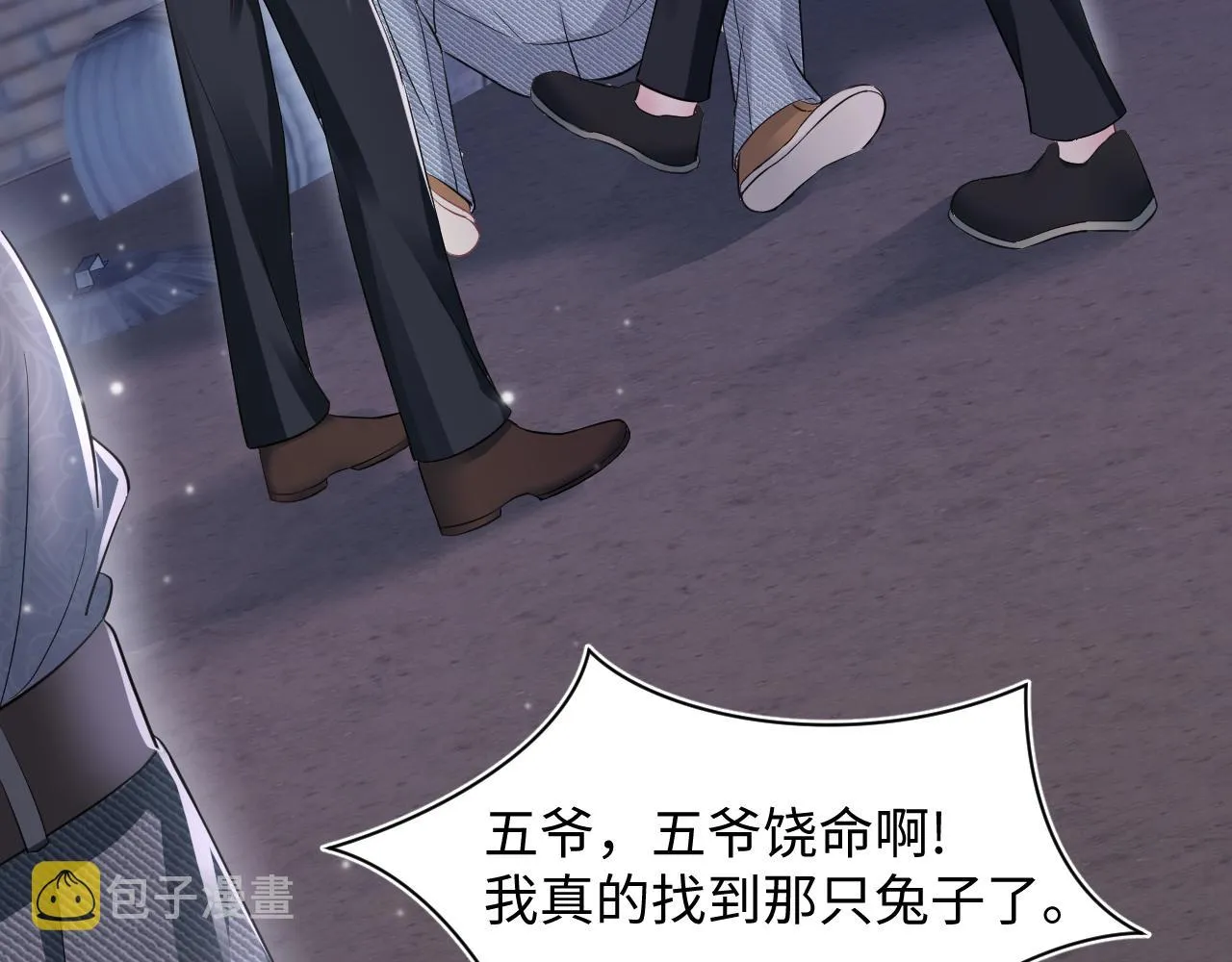第78话 同一个情敌？ 第59页