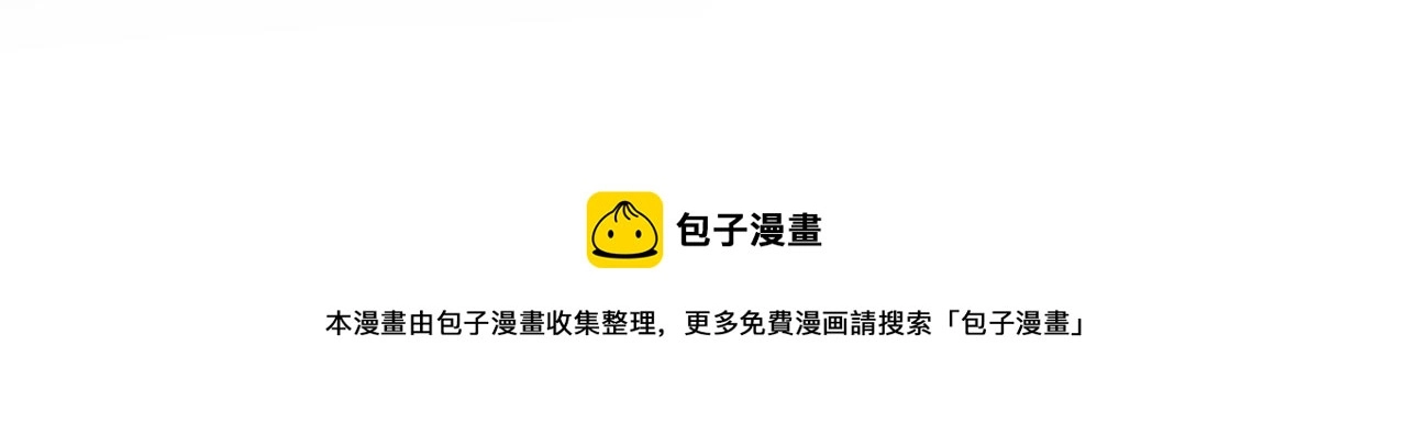 第78话 同一个情敌？ 第61页