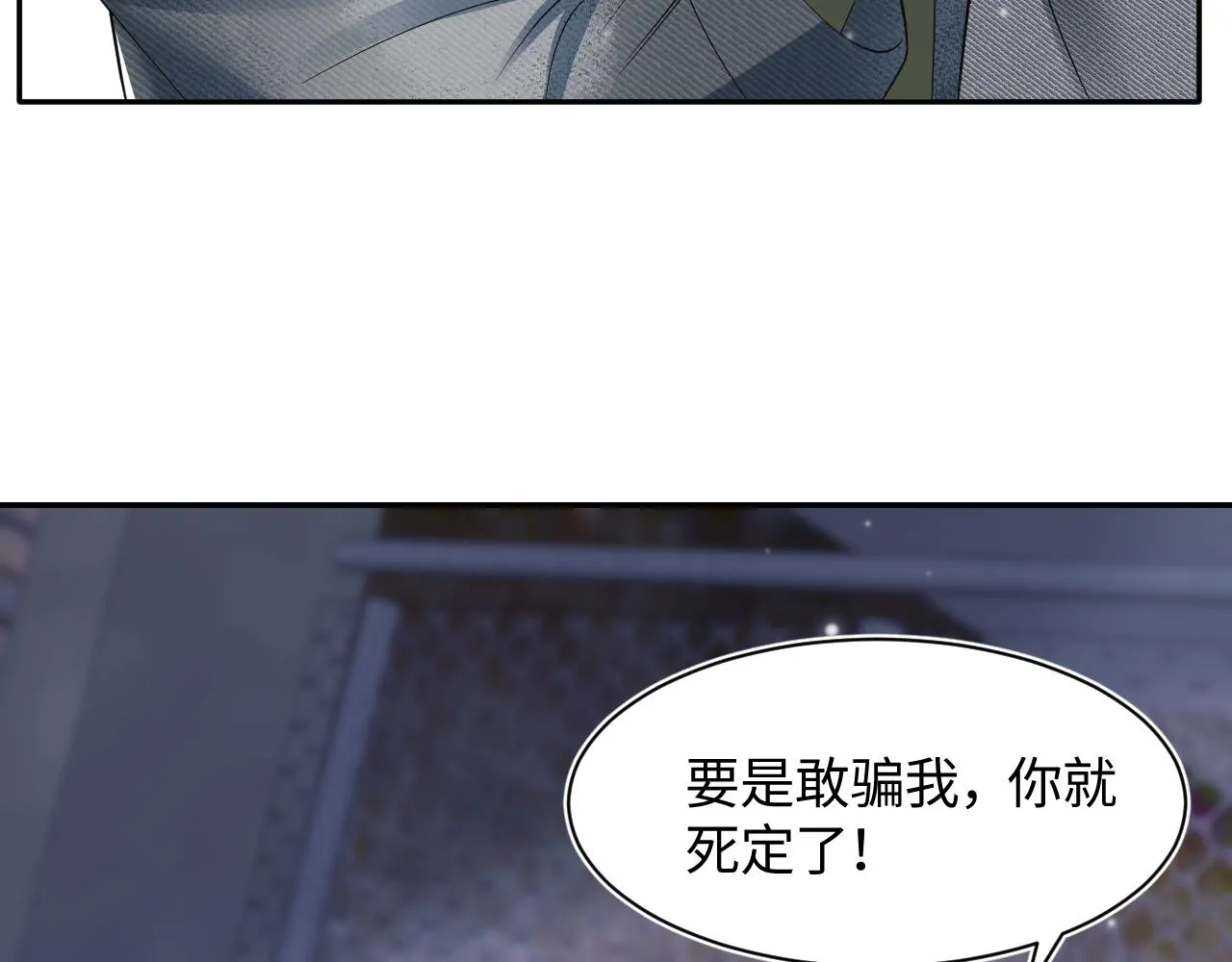 第78话 同一个情敌？ 第66页