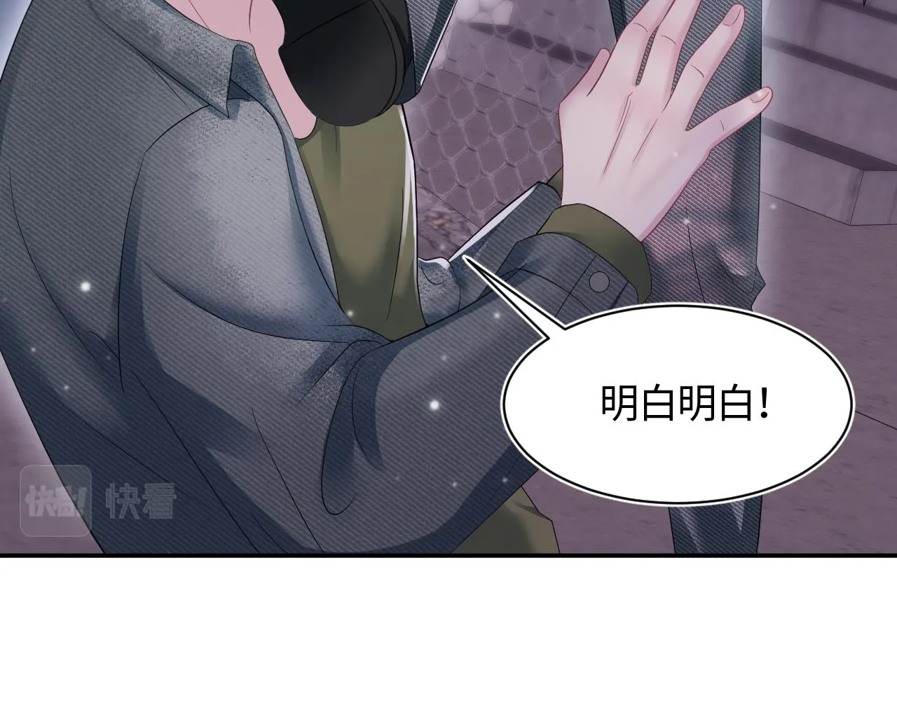 第78话 同一个情敌？ 第68页