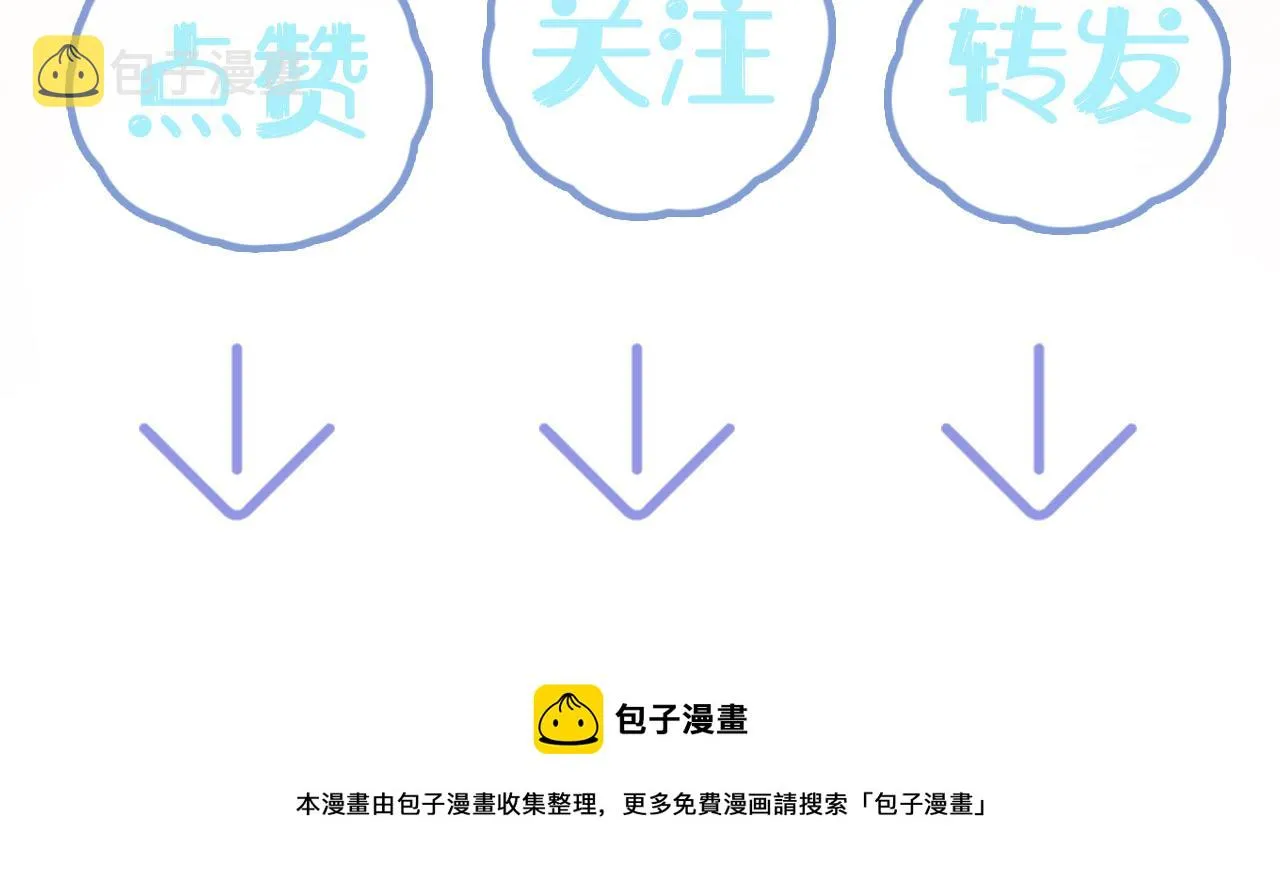 第78话 同一个情敌？ 第81页