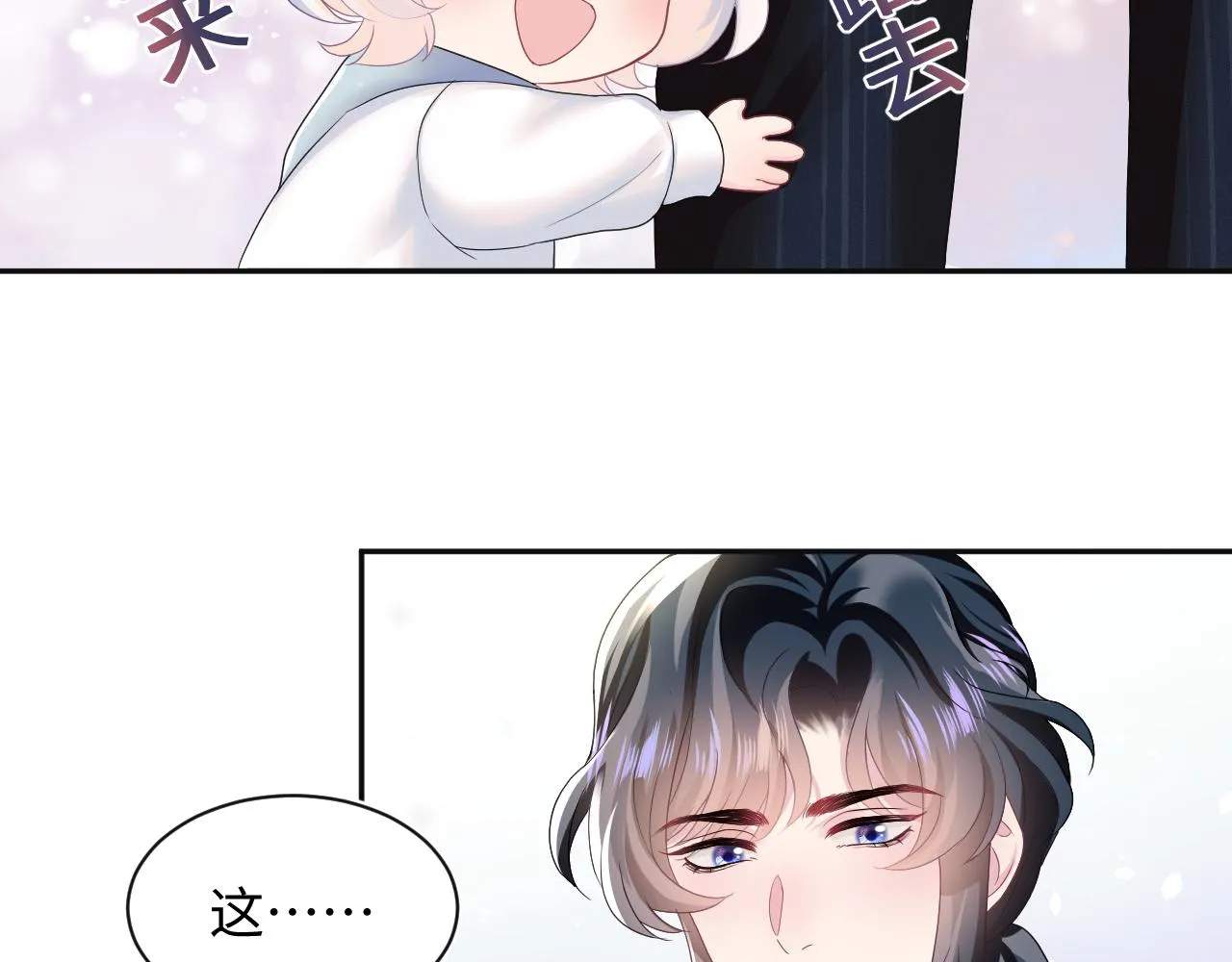 第77话 恶毒女配登场！ 第6页