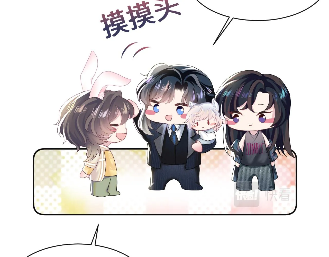 第77话 恶毒女配登场！ 第10页