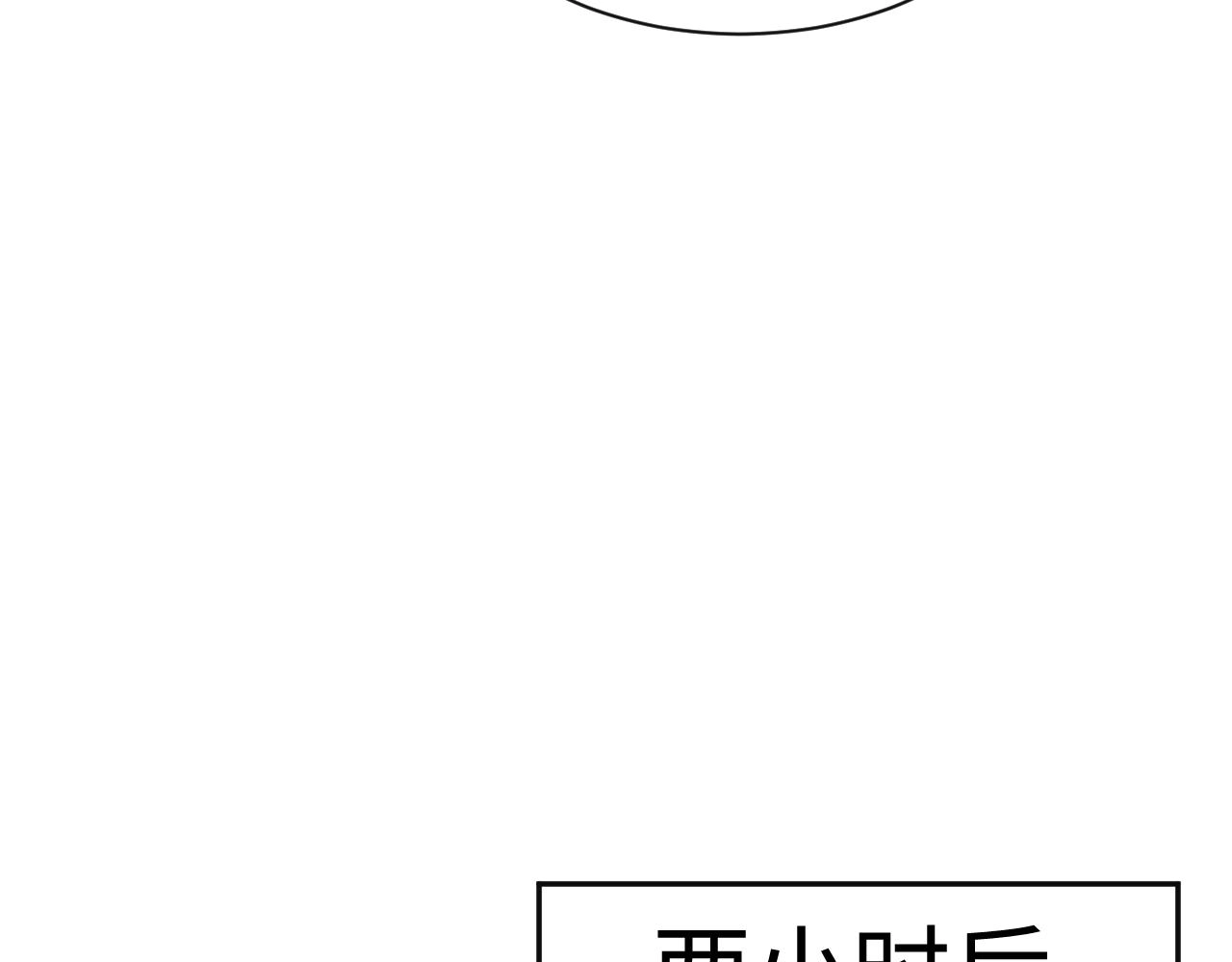 第77话 恶毒女配登场！ 第16页
