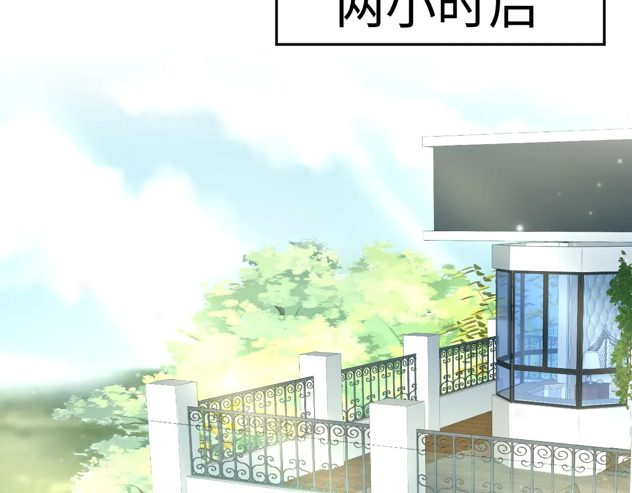 第77话 恶毒女配登场！ 第17页
