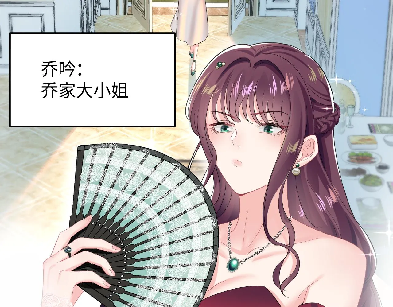 第77话 恶毒女配登场！ 第20页