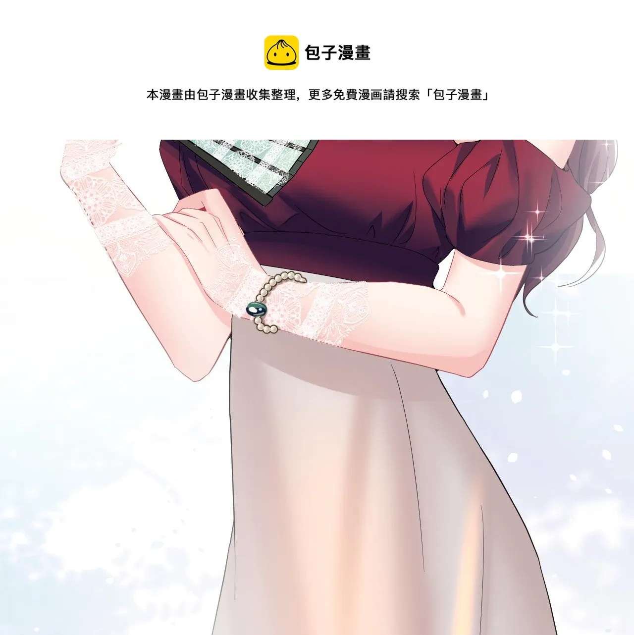 第77话 恶毒女配登场！ 第21页
