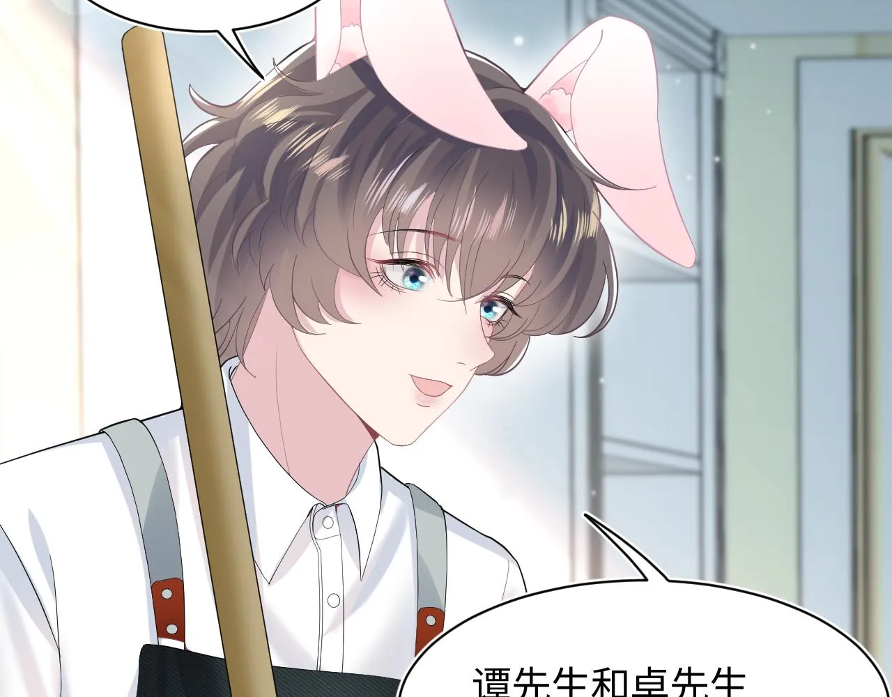 第77话 恶毒女配登场！ 第27页