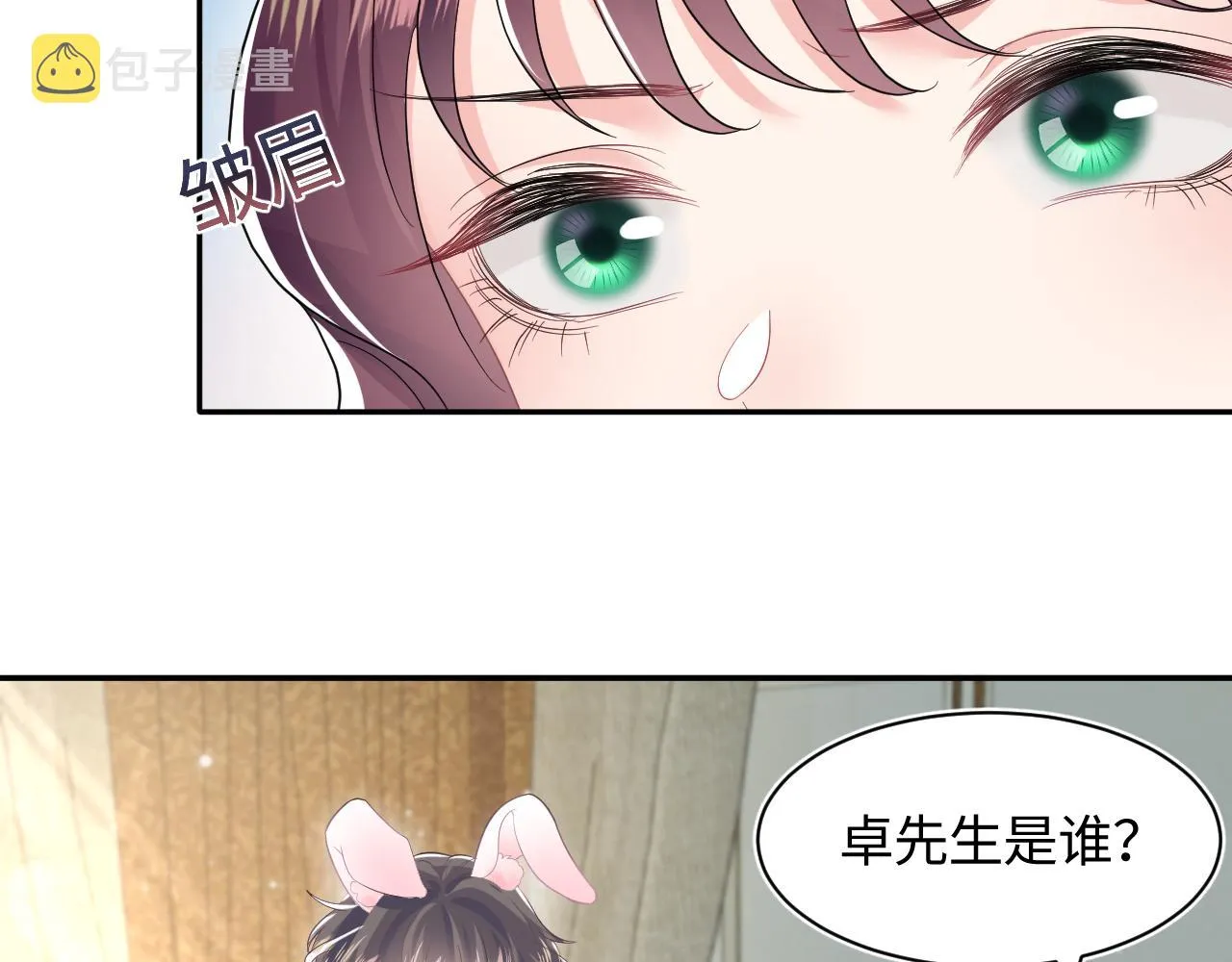 第77话 恶毒女配登场！ 第29页