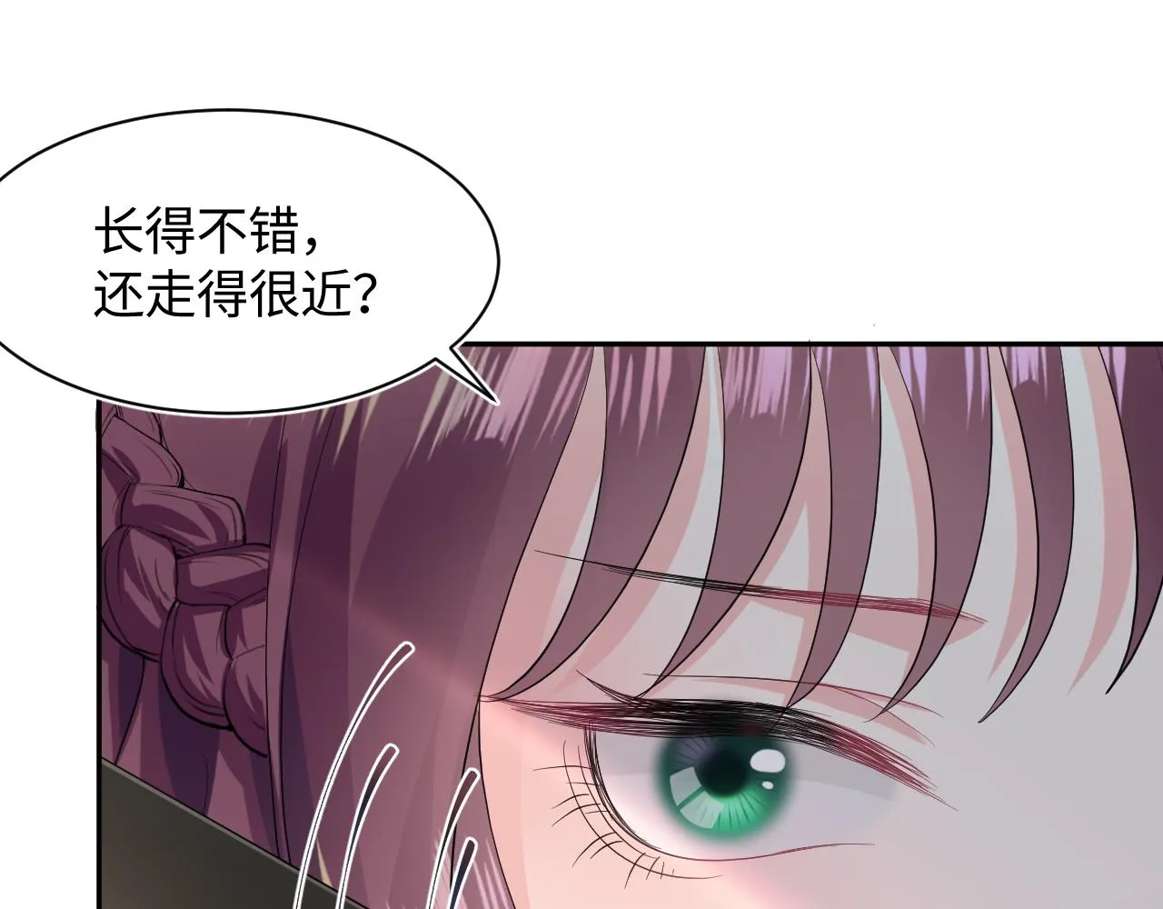 第77话 恶毒女配登场！ 第35页