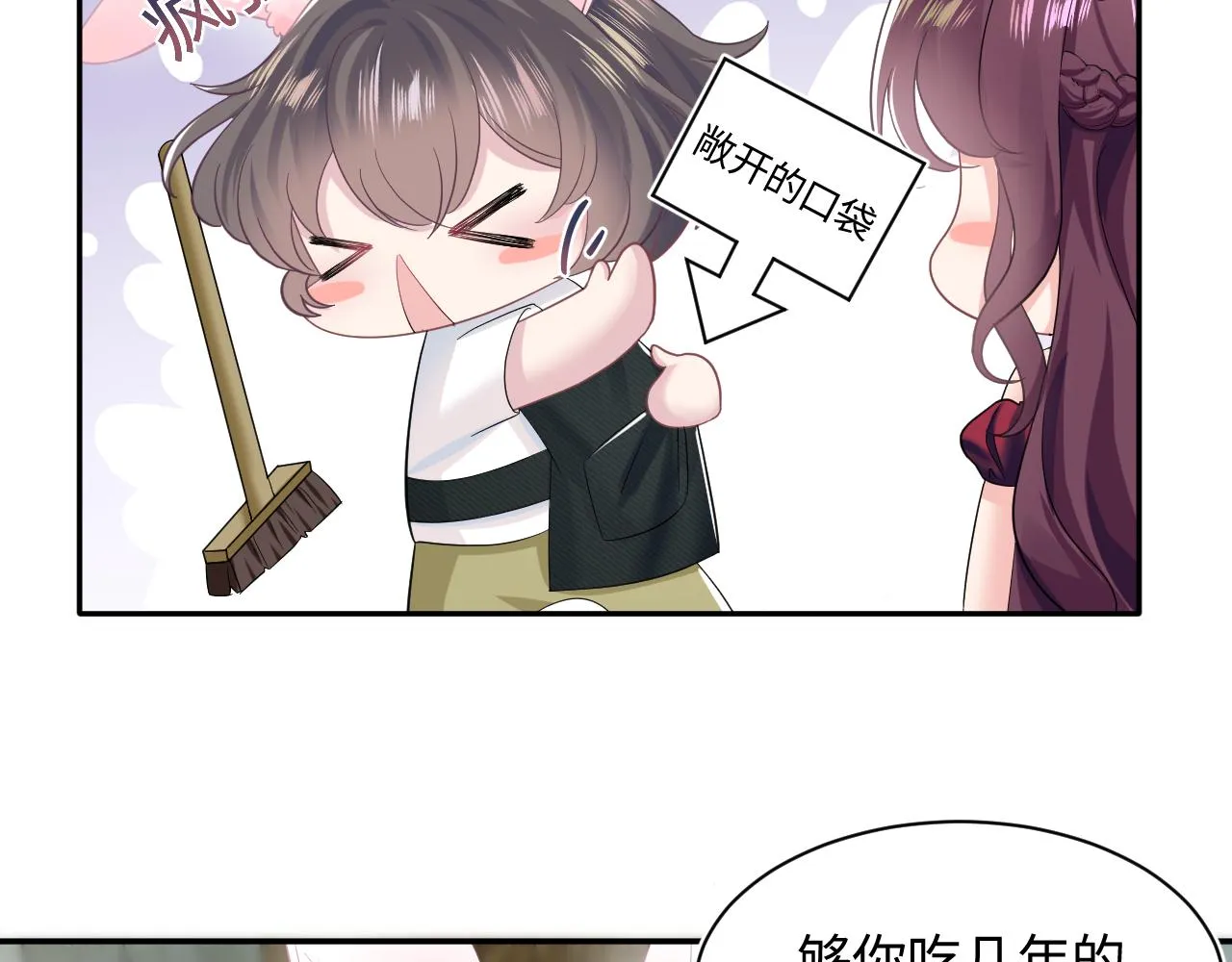 第77话 恶毒女配登场！ 第38页