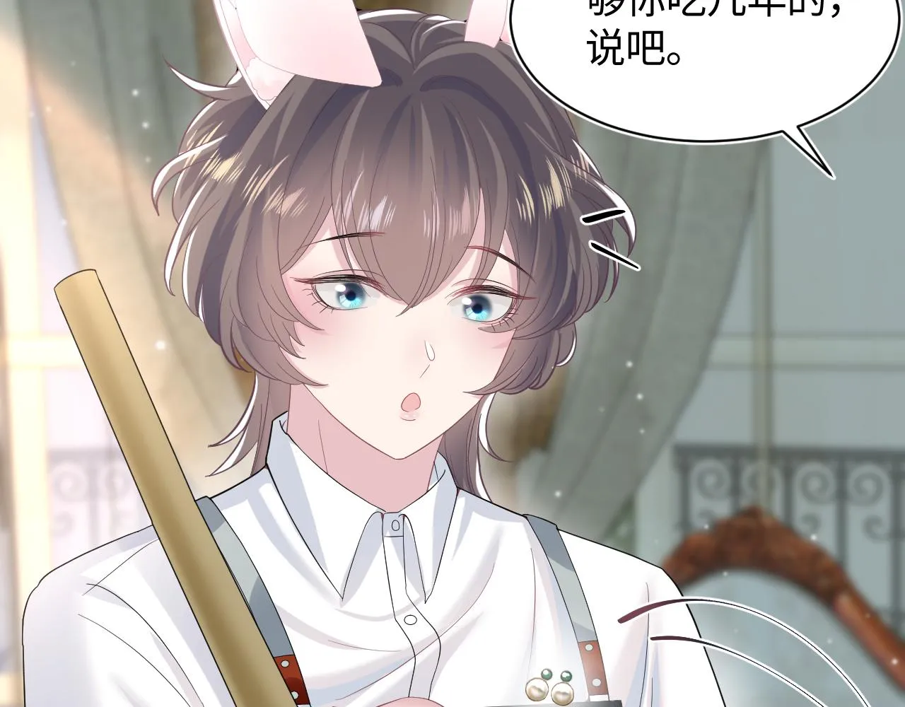 第77话 恶毒女配登场！ 第39页