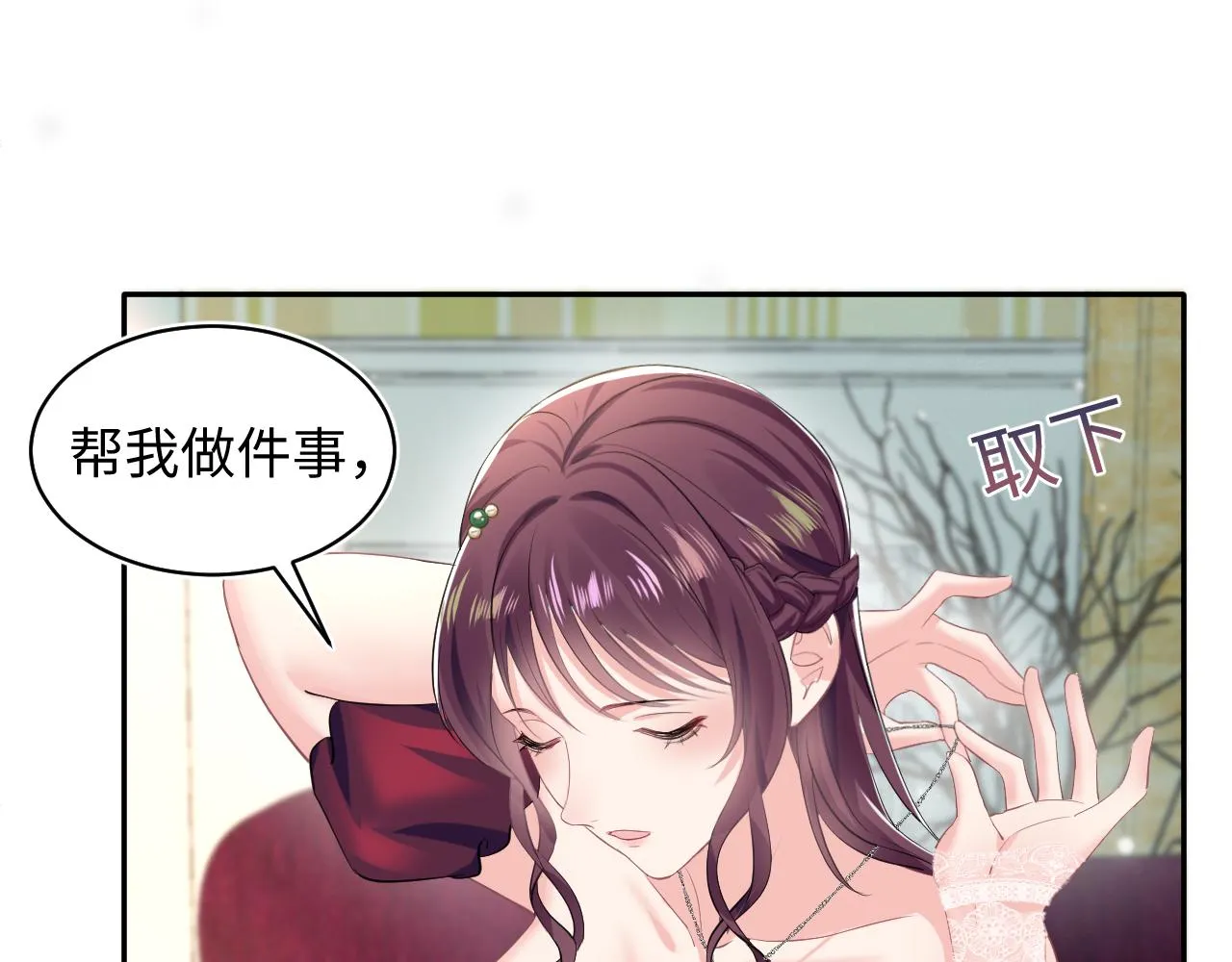 第77话 恶毒女配登场！ 第46页