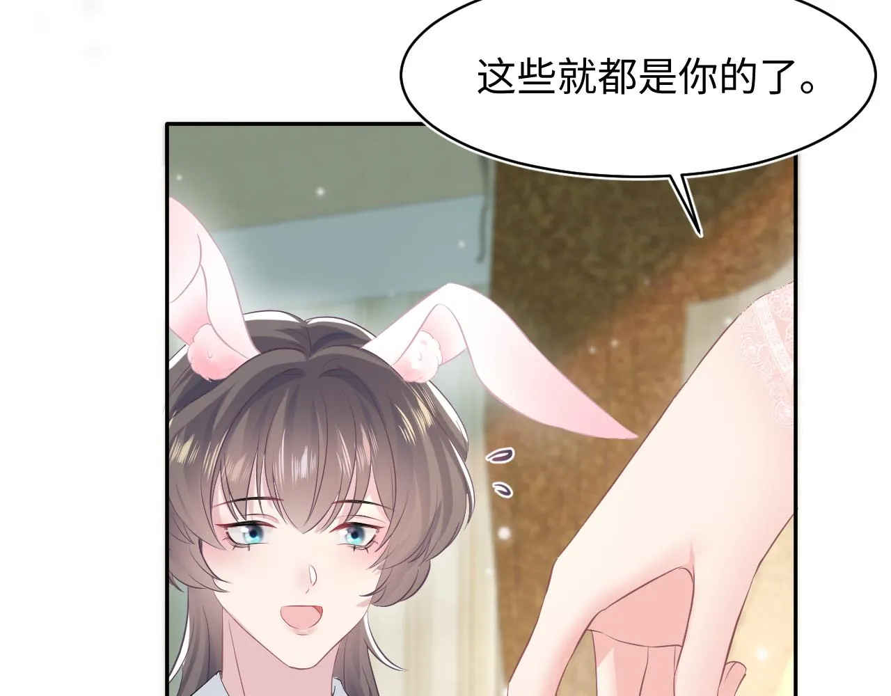 第77话 恶毒女配登场！ 第48页