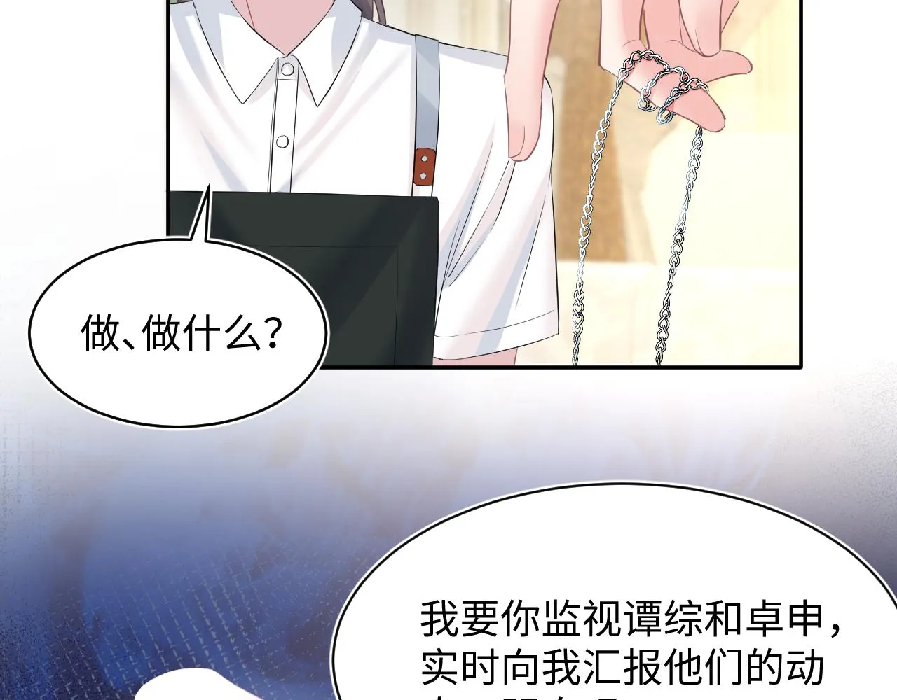 第77话 恶毒女配登场！ 第49页