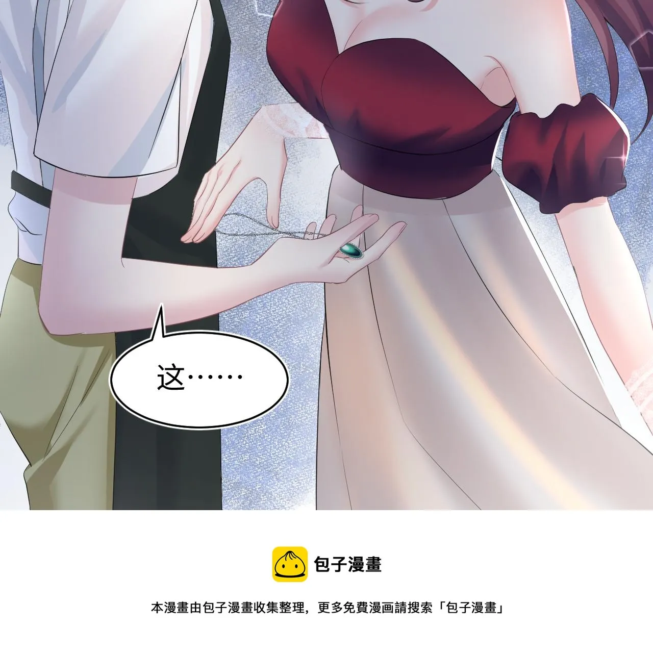 第77话 恶毒女配登场！ 第51页