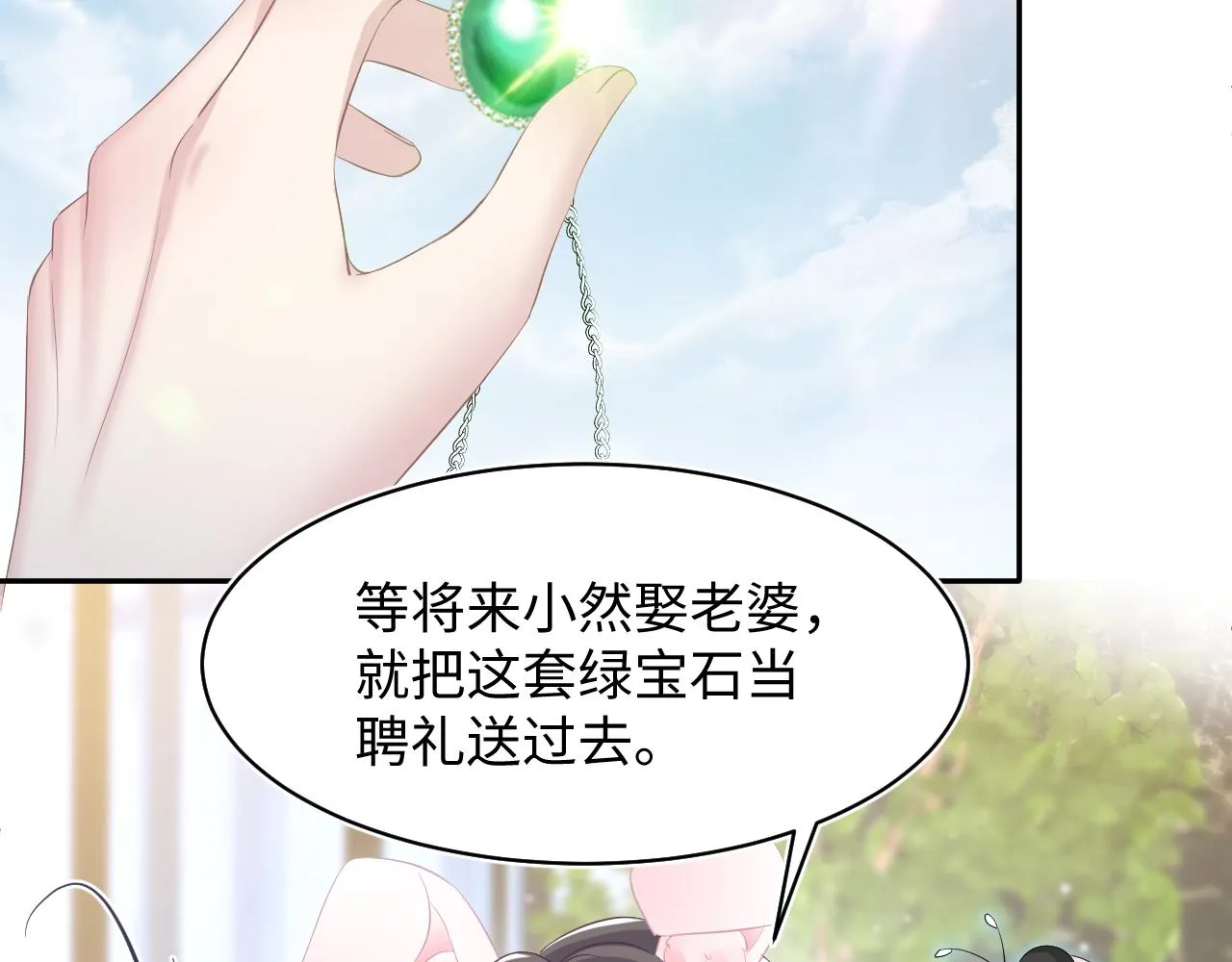 第77话 恶毒女配登场！ 第54页
