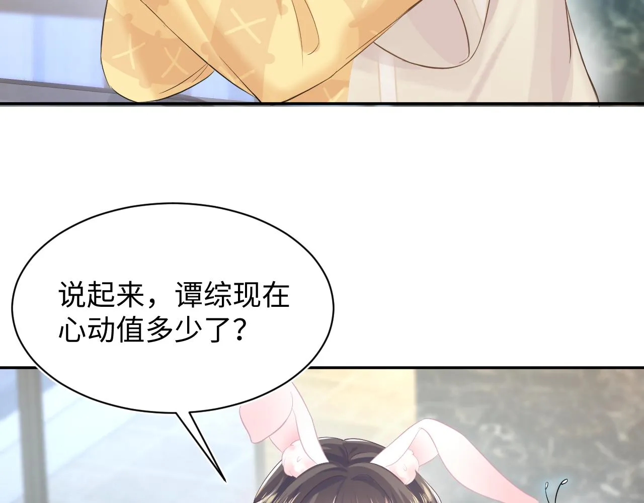 第77话 恶毒女配登场！ 第56页