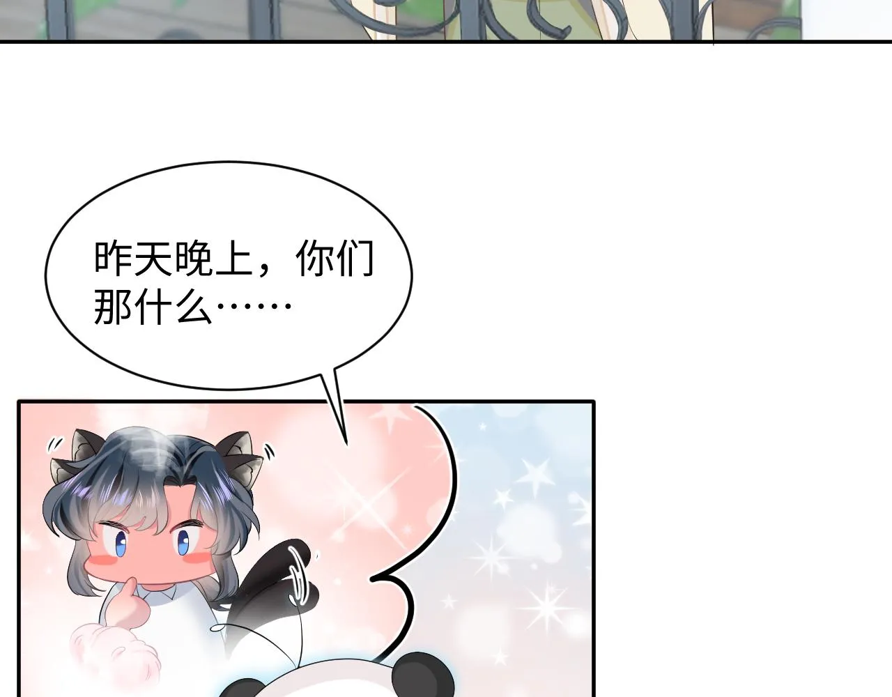 第77话 恶毒女配登场！ 第58页